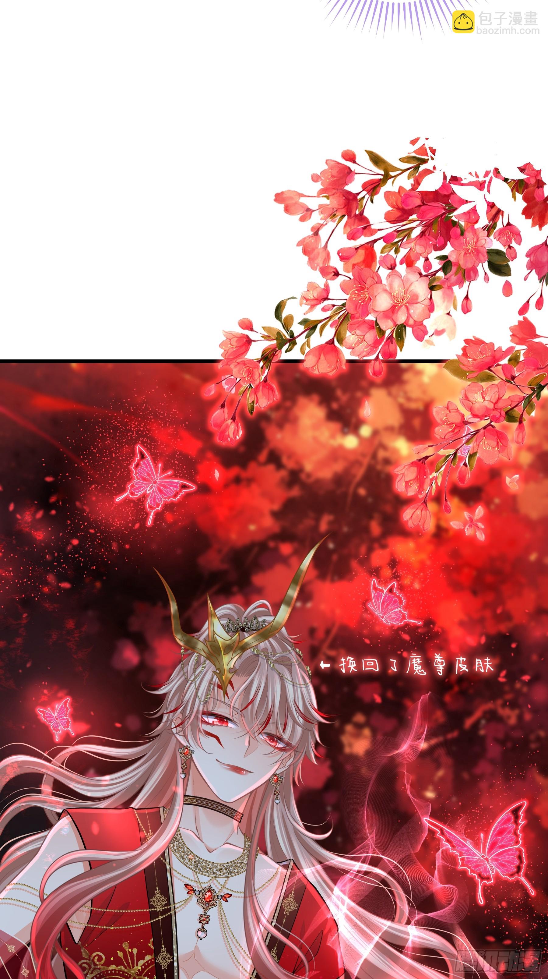 🍘我怀疑系统喜欢我 16-你的身体很诚实呢~ 第48页