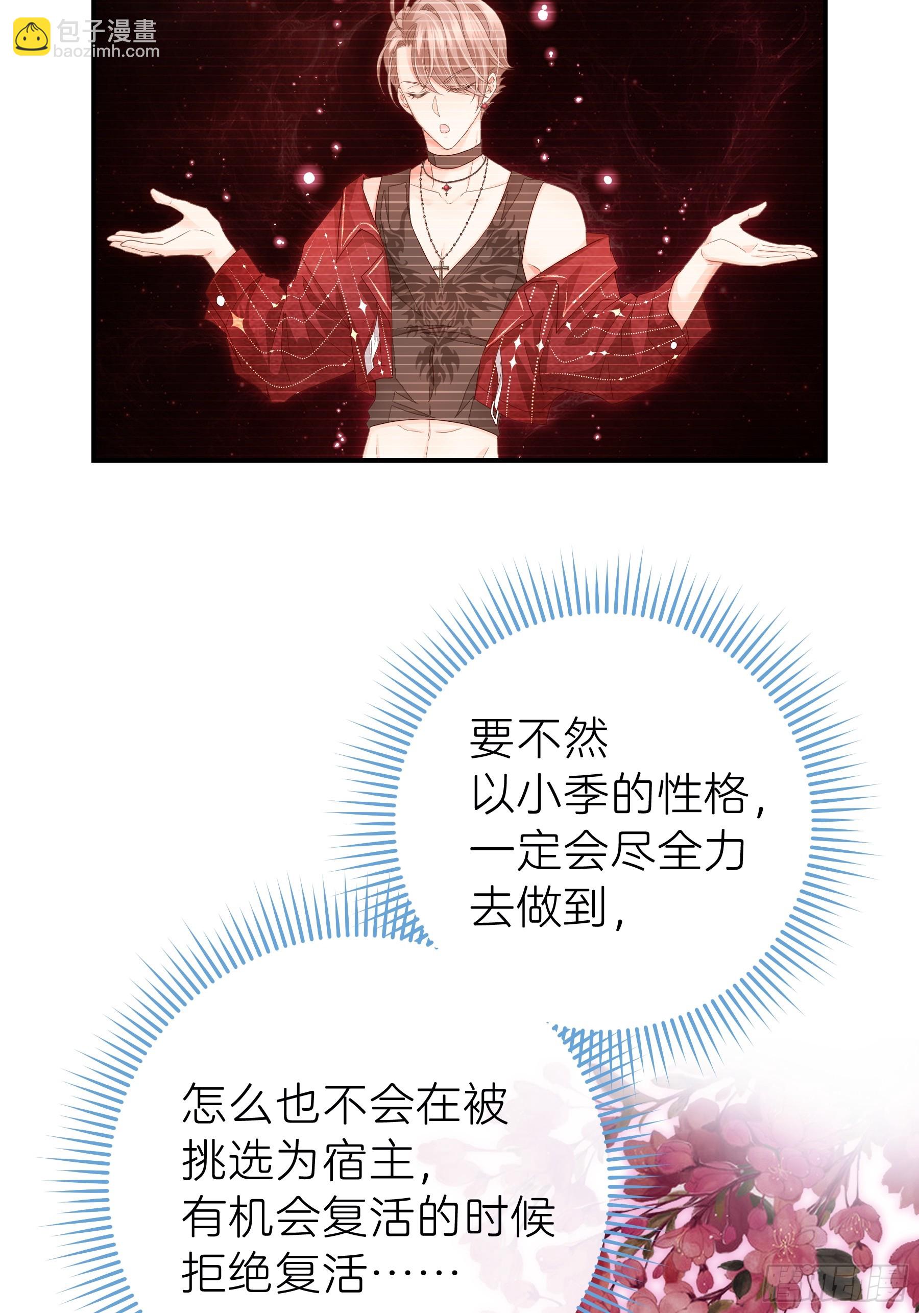 🍘我怀疑系统喜欢我 16-你的身体很诚实呢~ 第5页