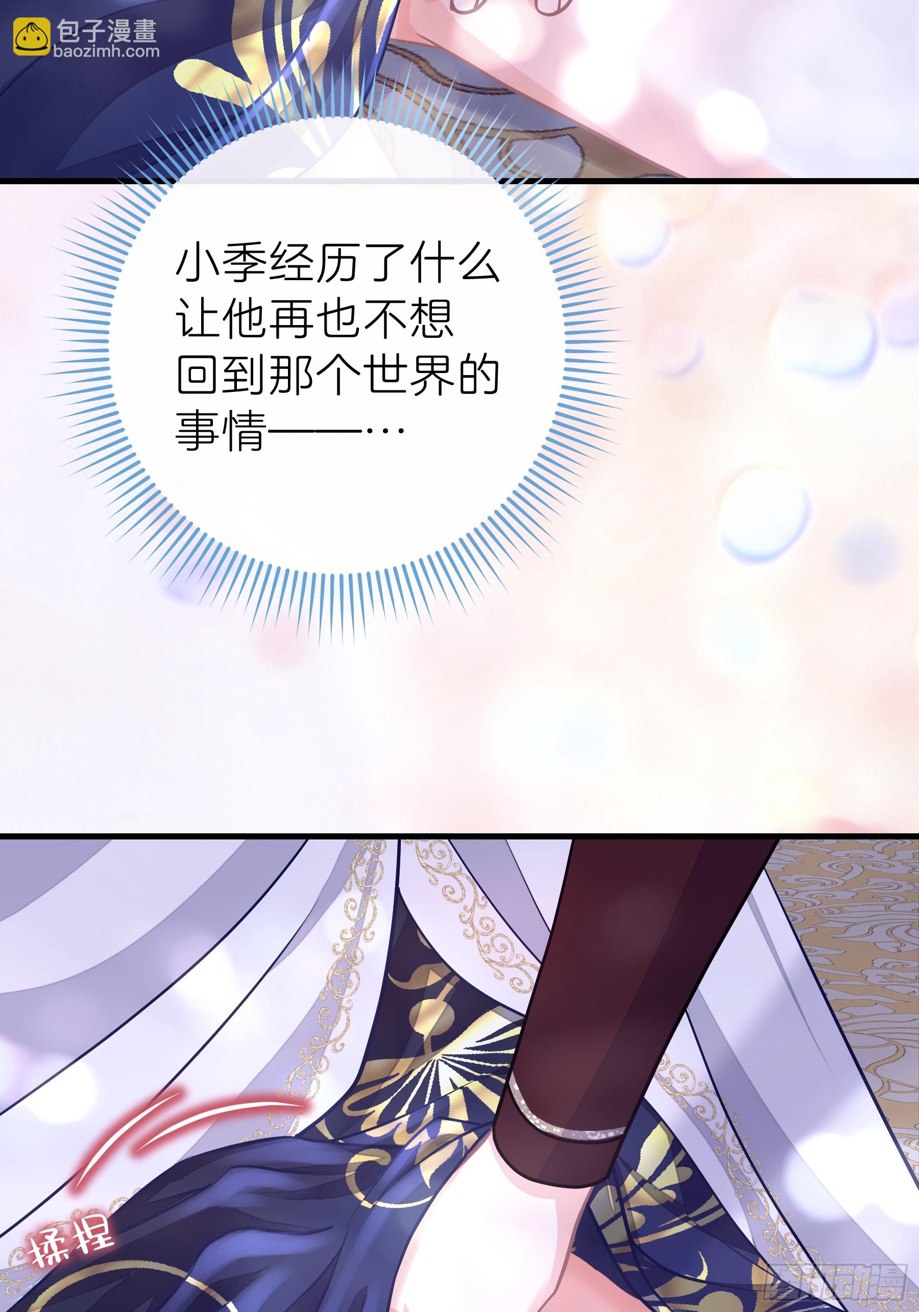 🍘我怀疑系统喜欢我 16-你的身体很诚实呢~ 第8页