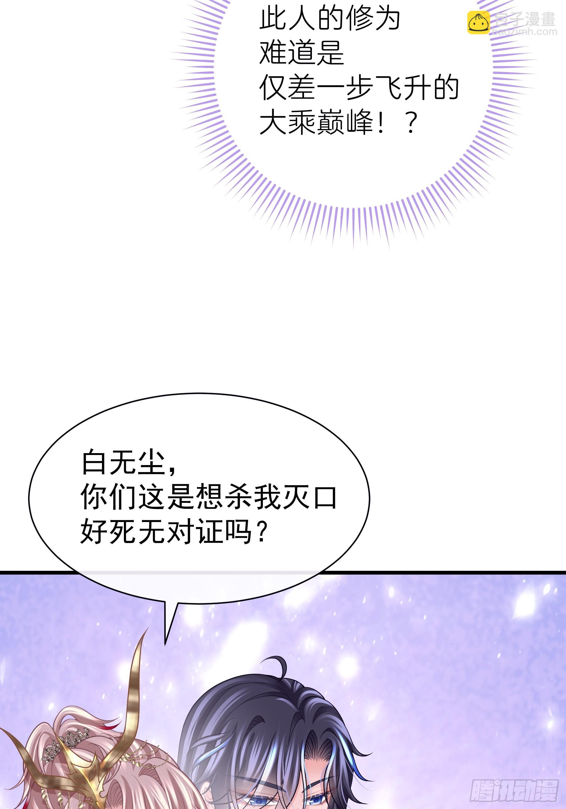 🍘我怀疑系统喜欢我 18-进入第三轮回世界线 第11页