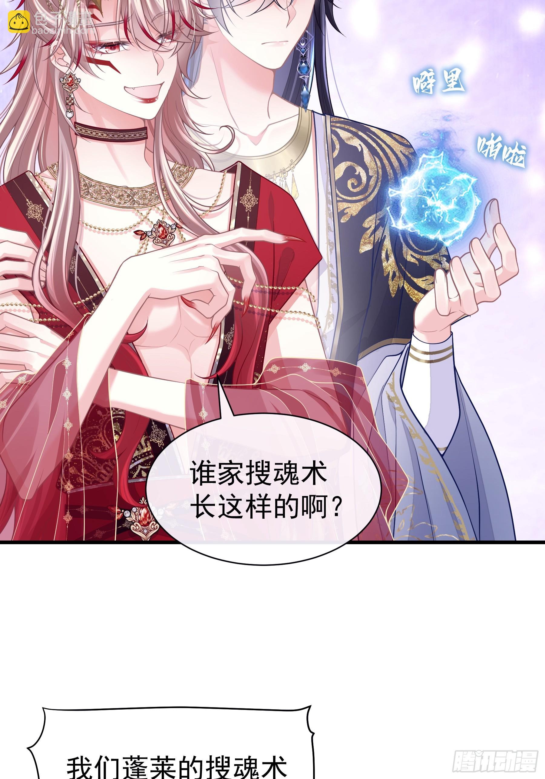 🍘我怀疑系统喜欢我 18-进入第三轮回世界线 第12页