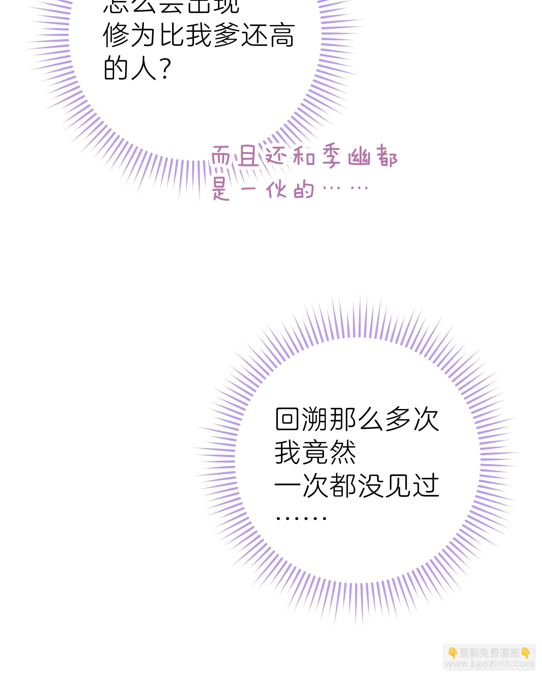 🍘我怀疑系统喜欢我 18-进入第三轮回世界线 第14页