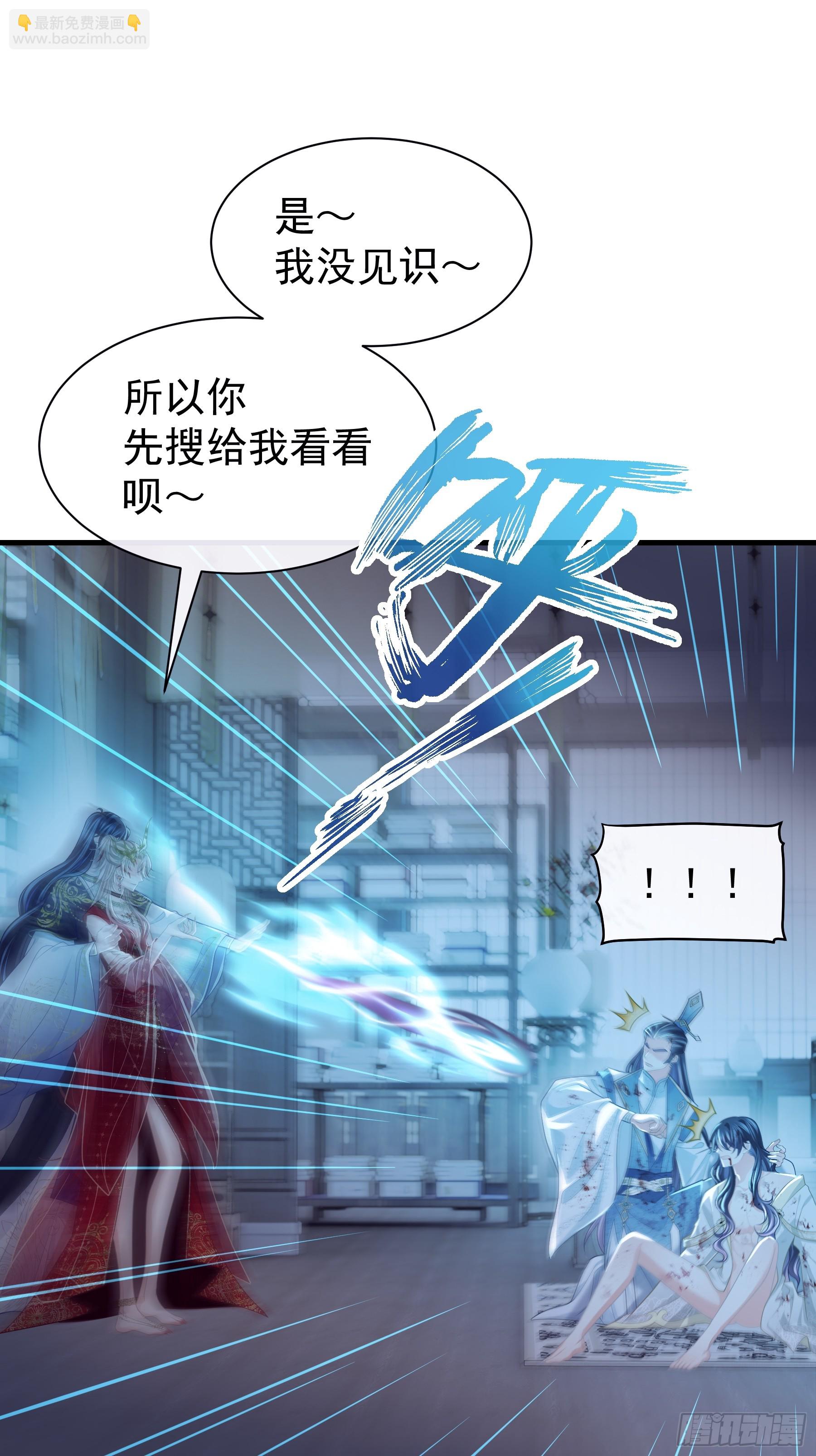 🍘我怀疑系统喜欢我 18-进入第三轮回世界线 第15页