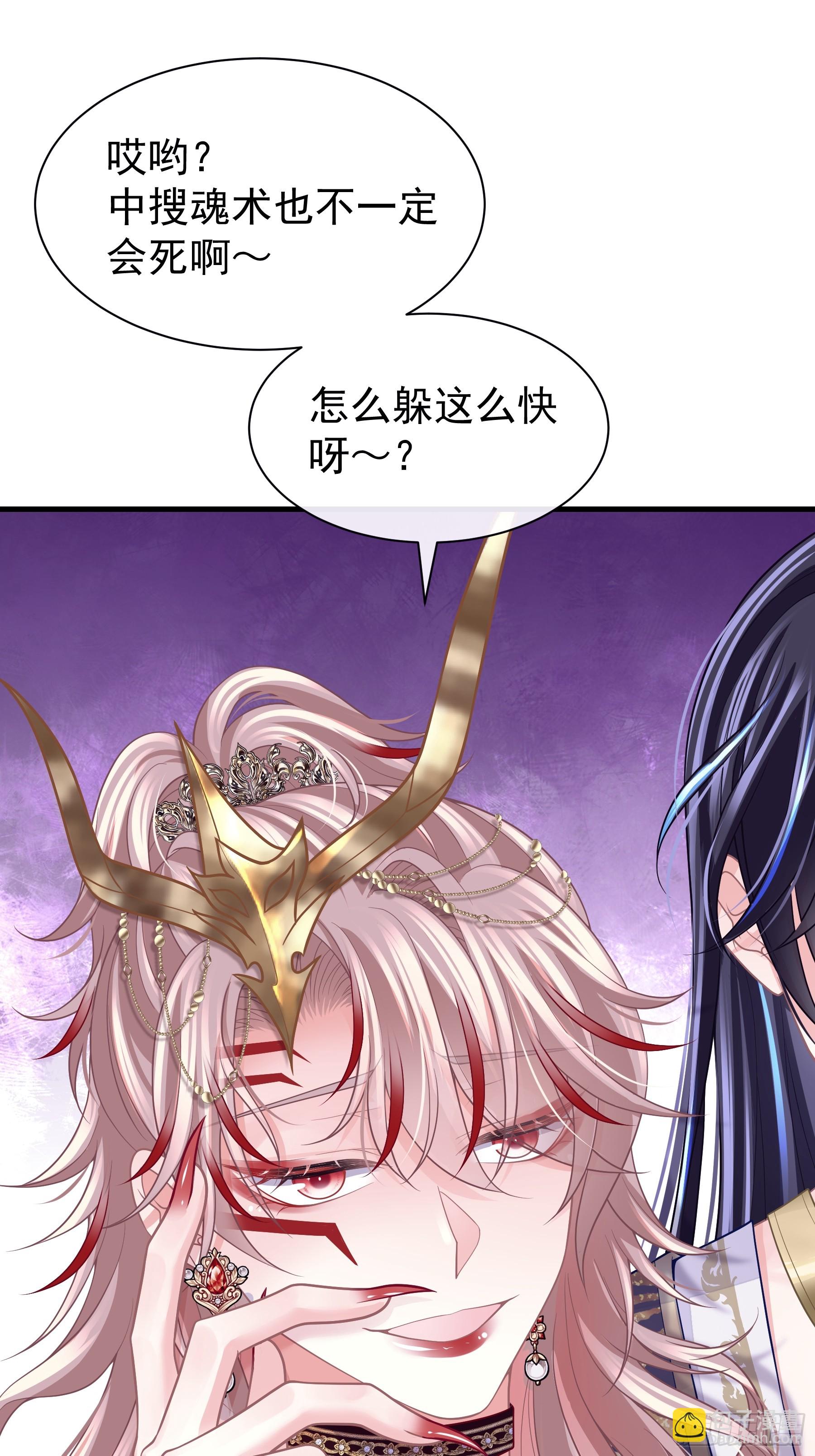 🍘我怀疑系统喜欢我 18-进入第三轮回世界线 第19页
