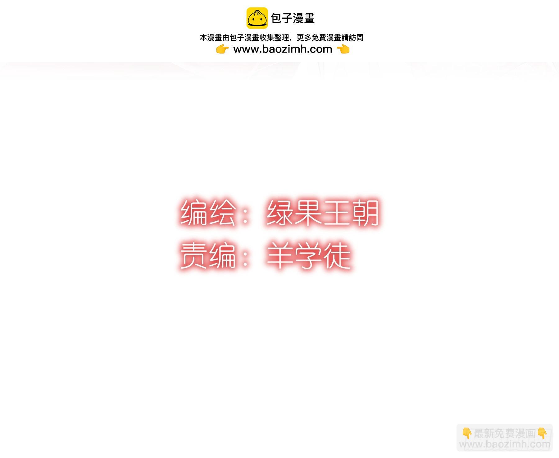 🍘我怀疑系统喜欢我 18-进入第三轮回世界线 第2页
