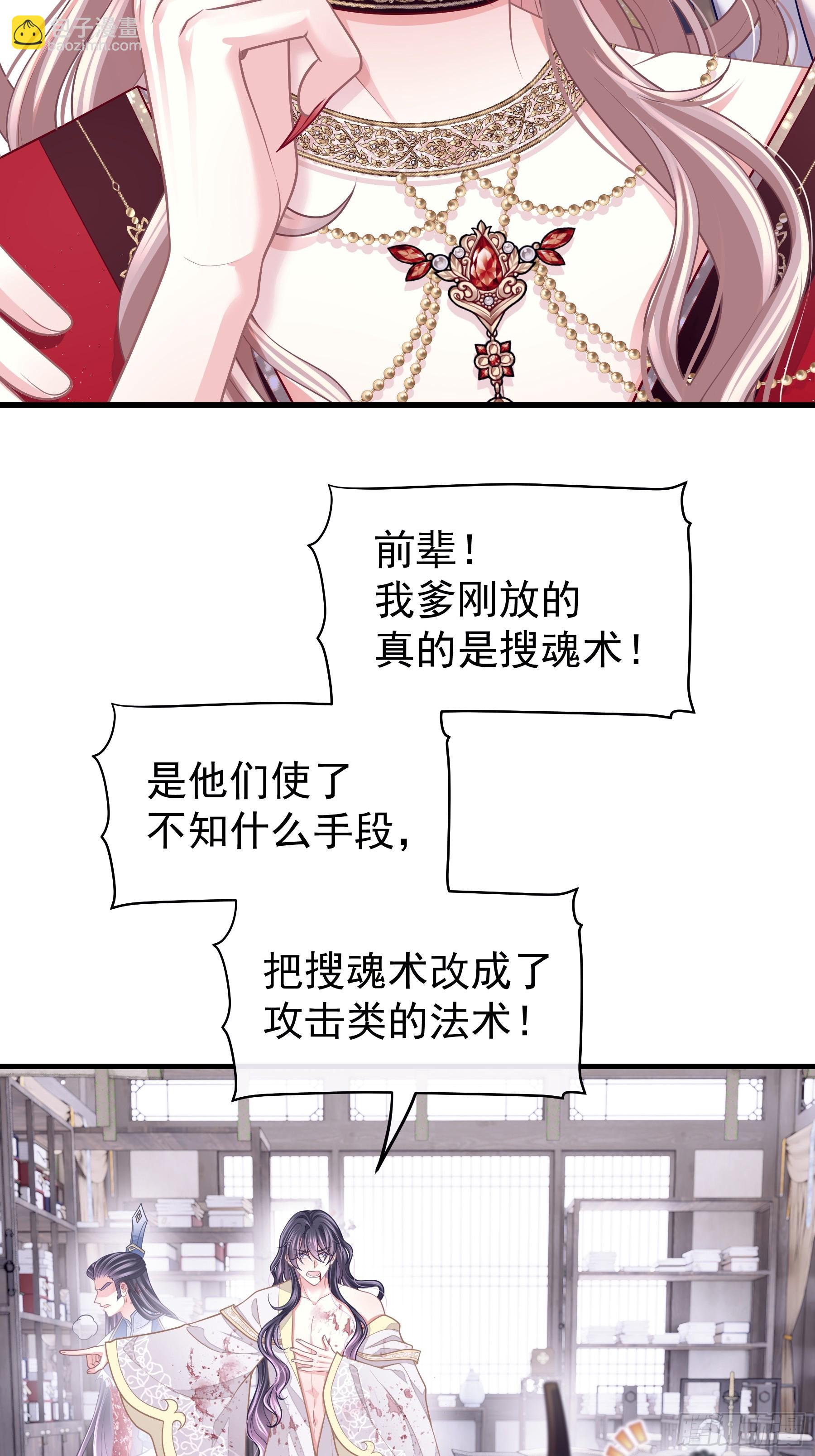 🍘我怀疑系统喜欢我 18-进入第三轮回世界线 第20页