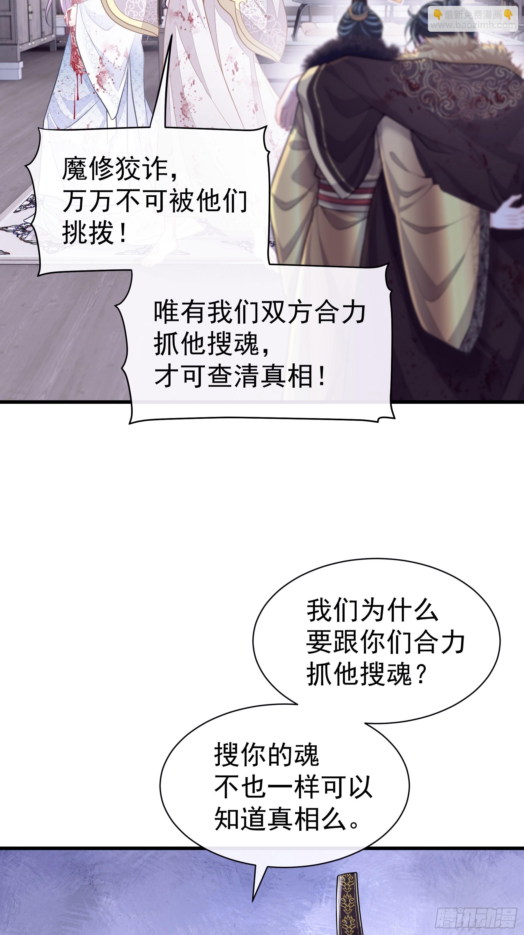 🍘我怀疑系统喜欢我 18-进入第三轮回世界线 第21页