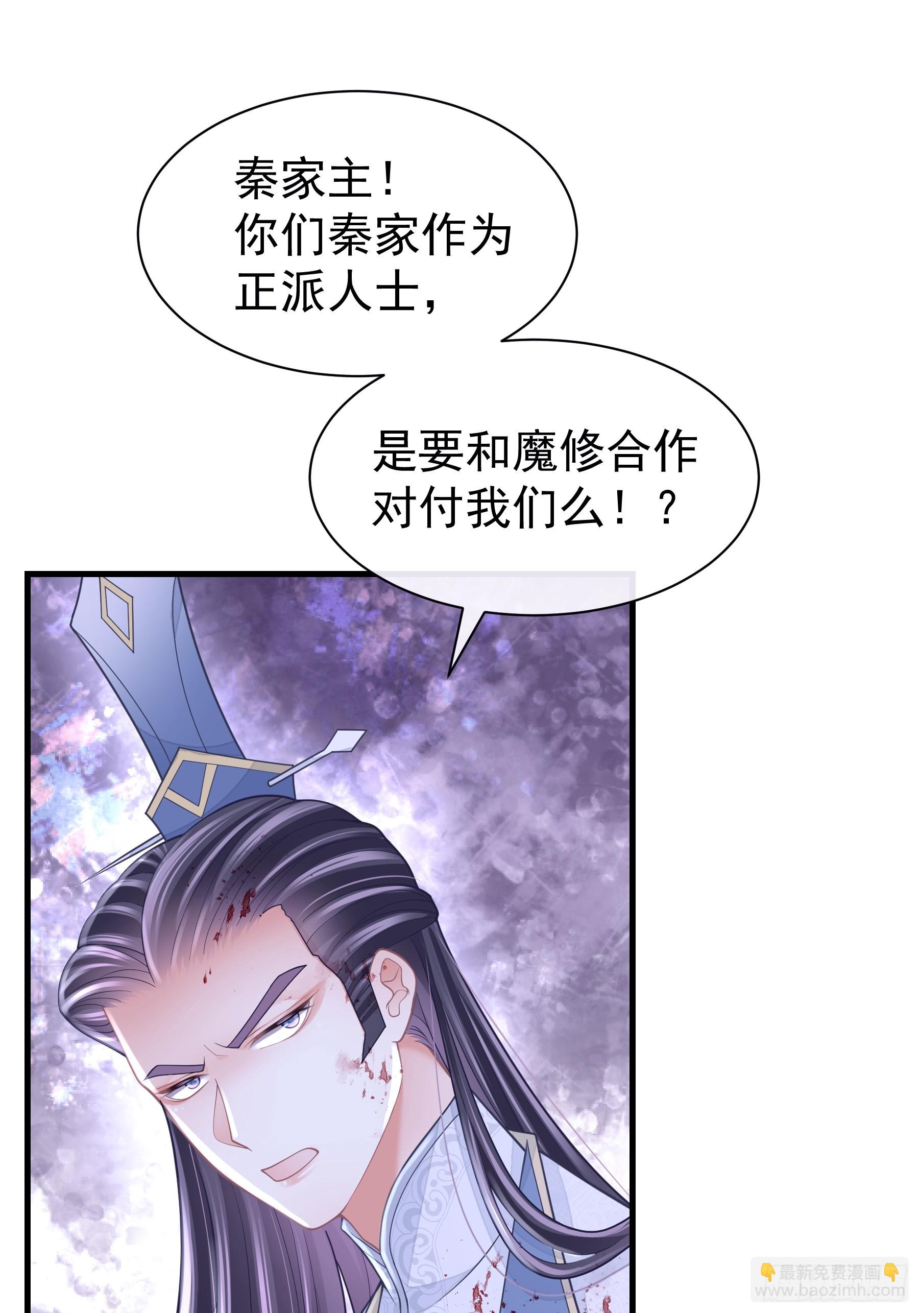 🍘我怀疑系统喜欢我 18-进入第三轮回世界线 第23页