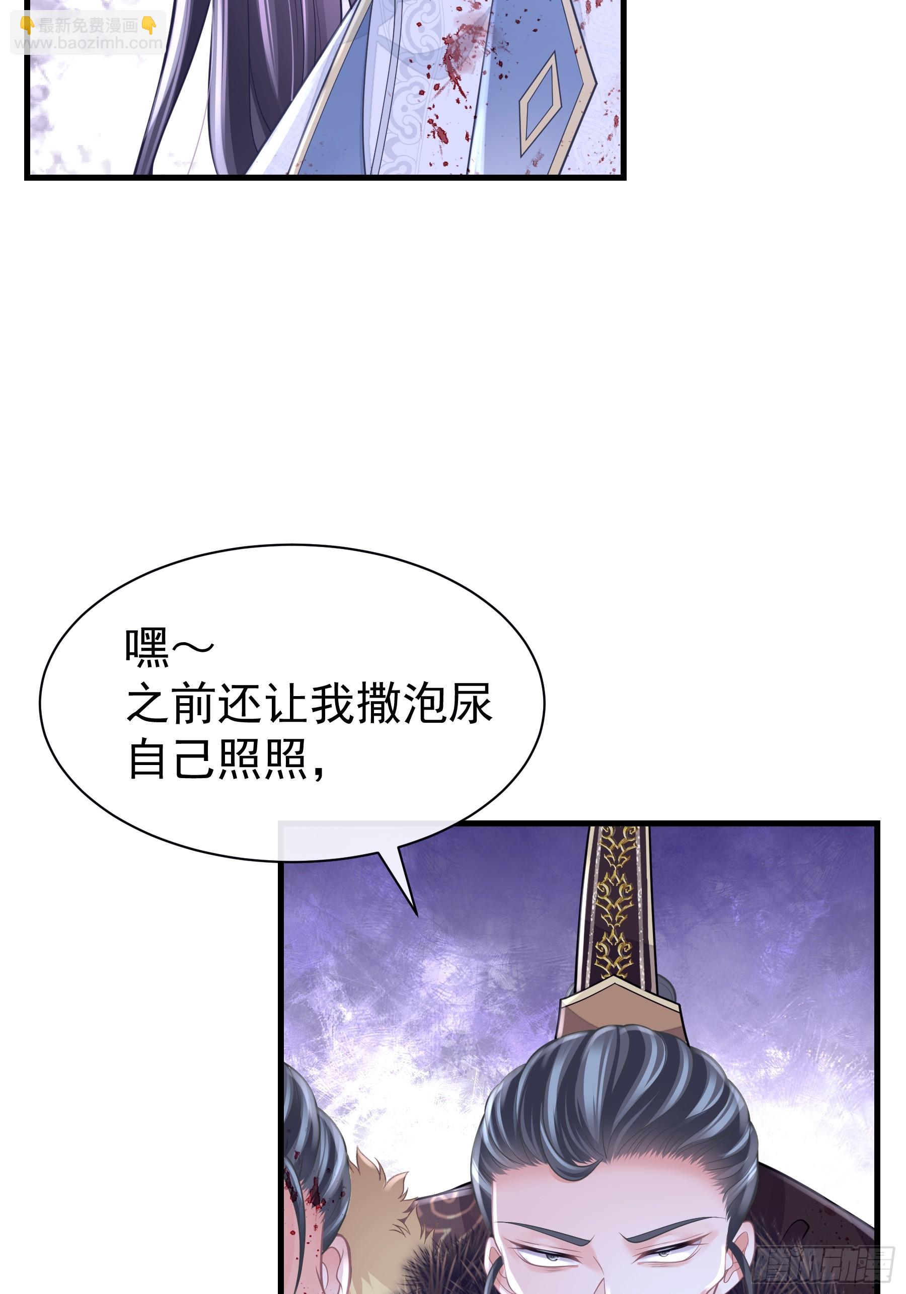 🍘我怀疑系统喜欢我 18-进入第三轮回世界线 第24页