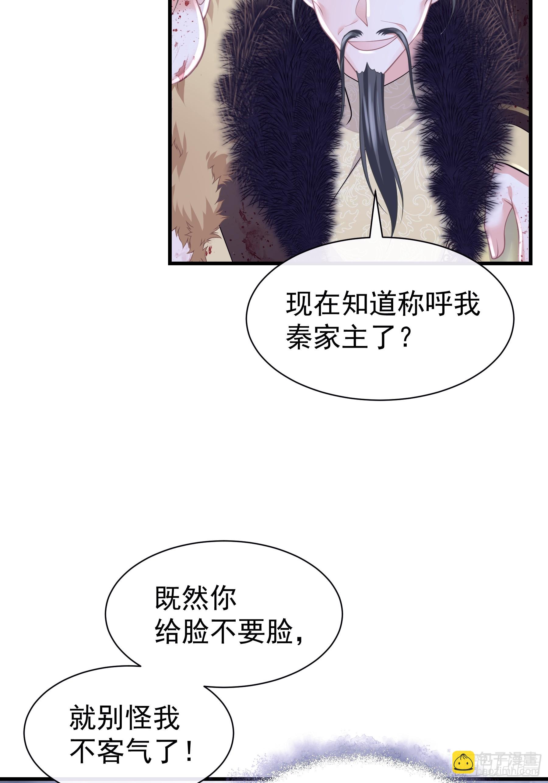 🍘我怀疑系统喜欢我 18-进入第三轮回世界线 第25页