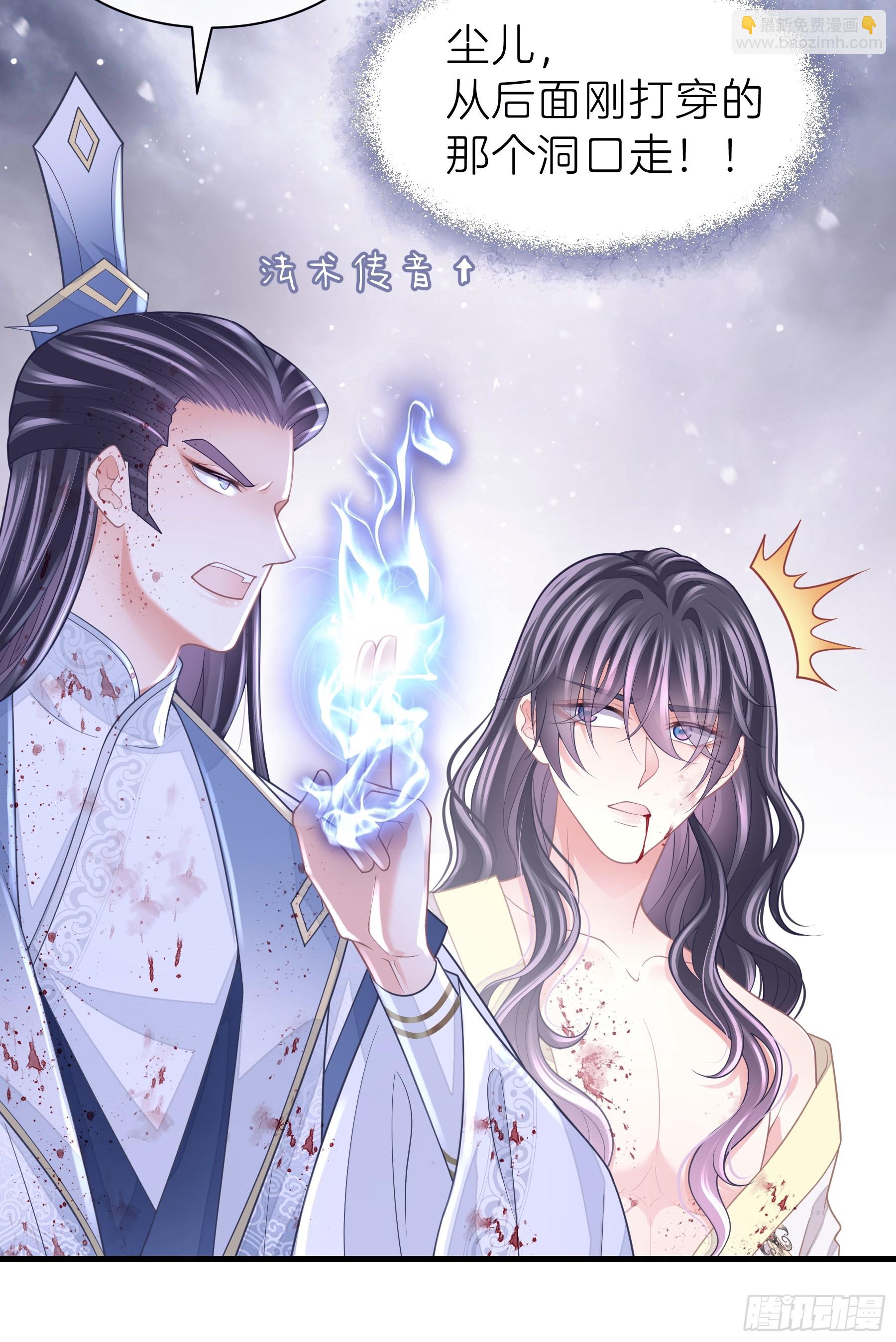 🍘我怀疑系统喜欢我 18-进入第三轮回世界线 第26页
