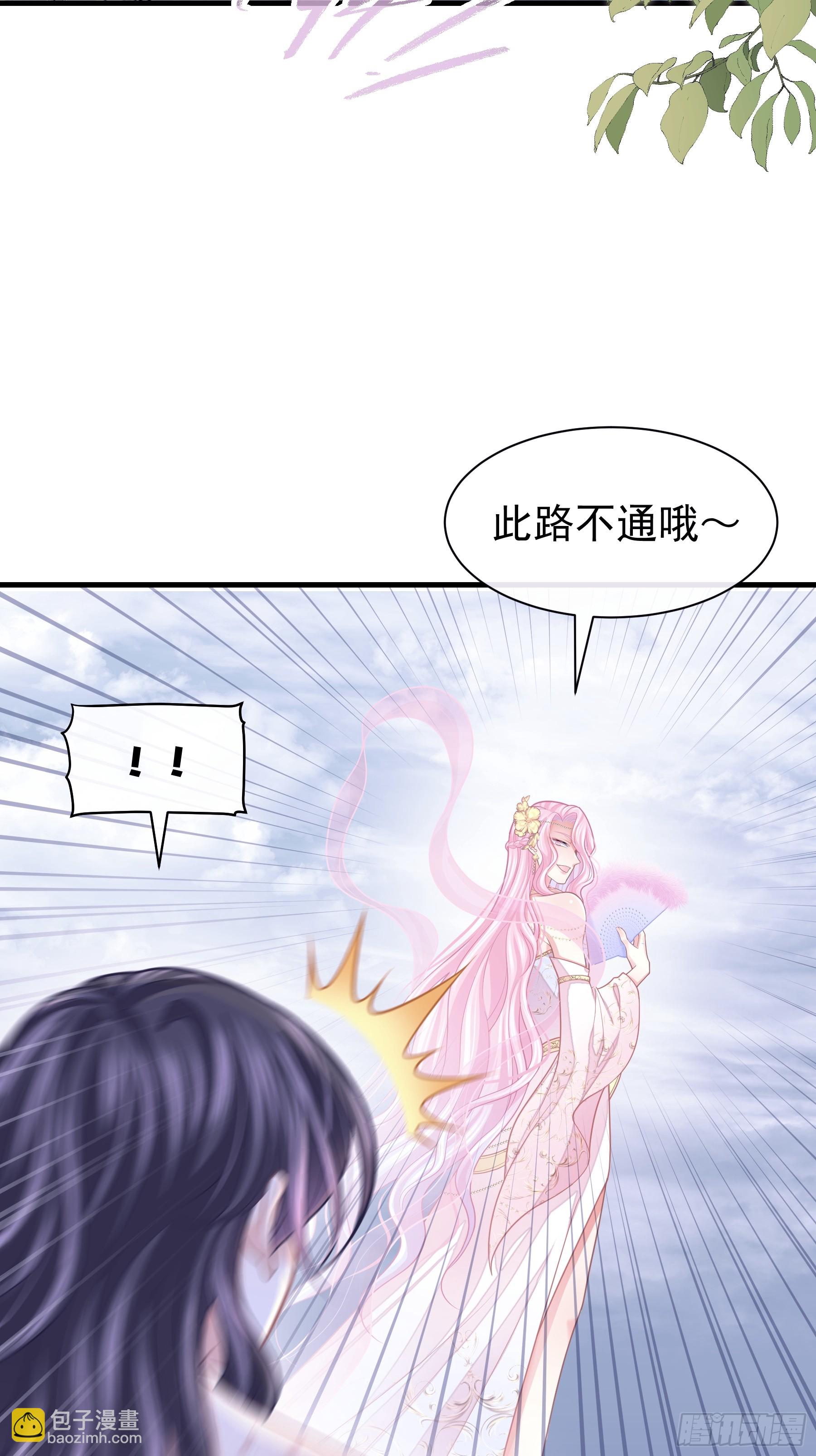 🍘我怀疑系统喜欢我 18-进入第三轮回世界线 第28页