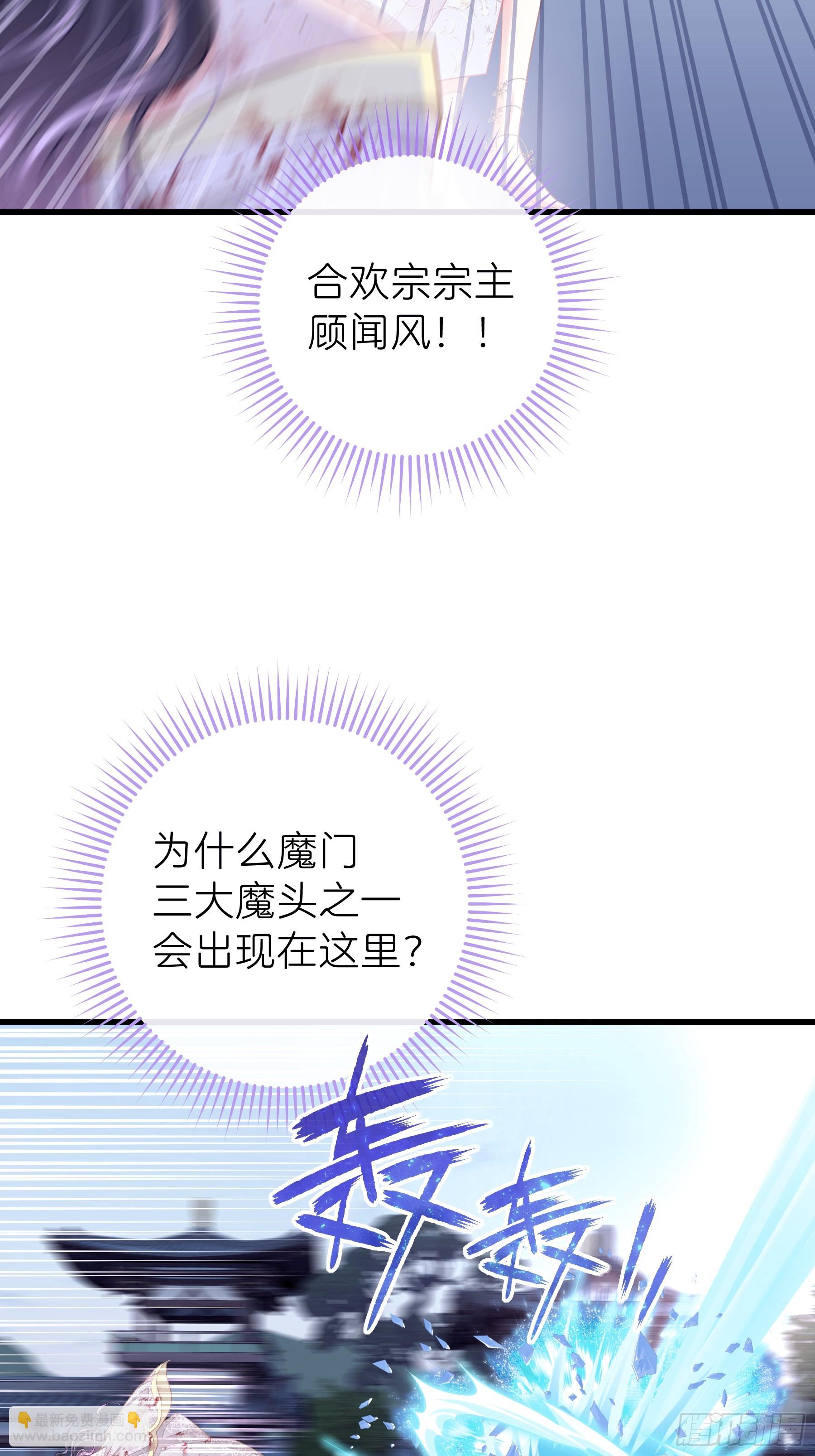 🍘我怀疑系统喜欢我 18-进入第三轮回世界线 第29页