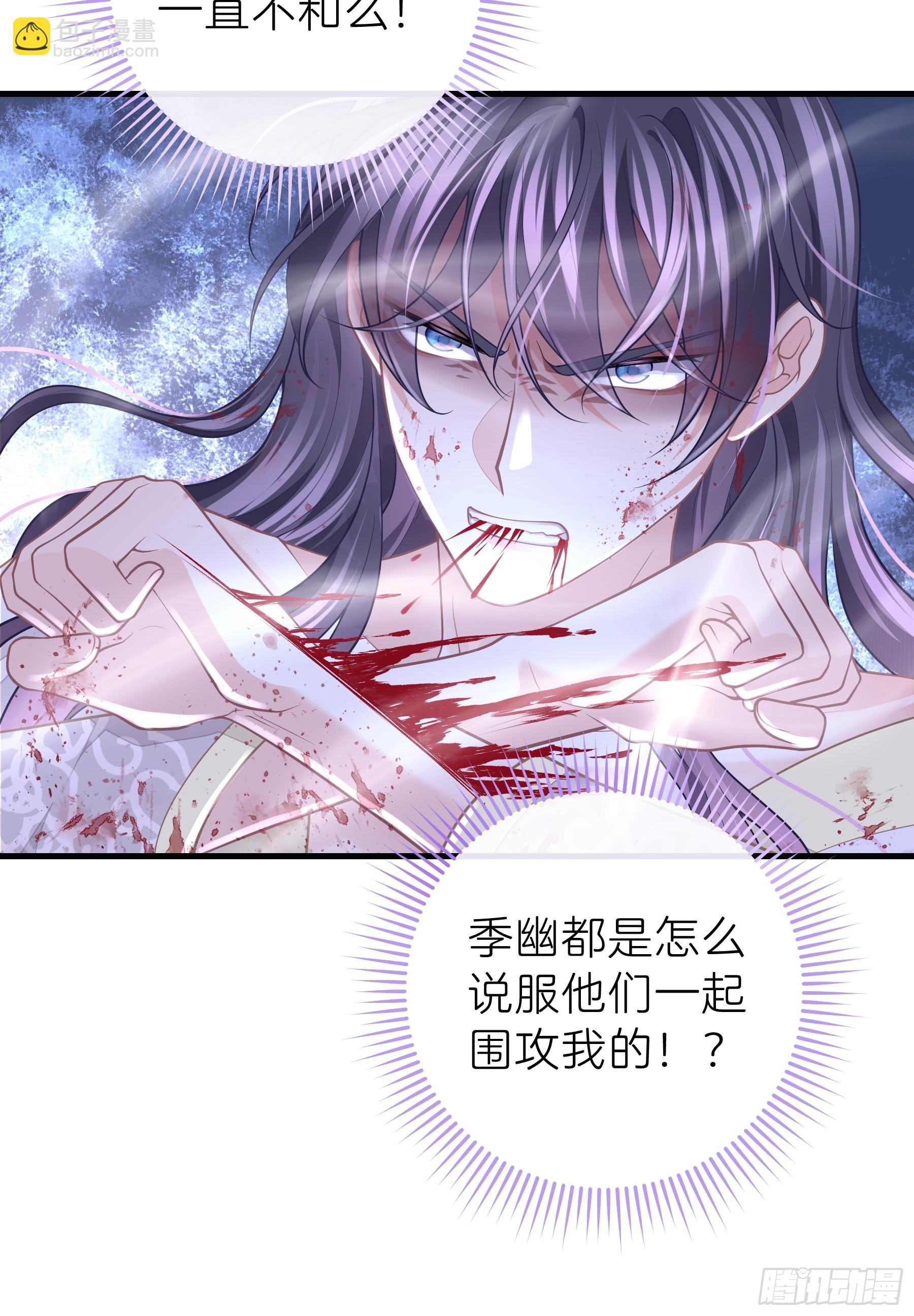 🍘我怀疑系统喜欢我 18-进入第三轮回世界线 第34页