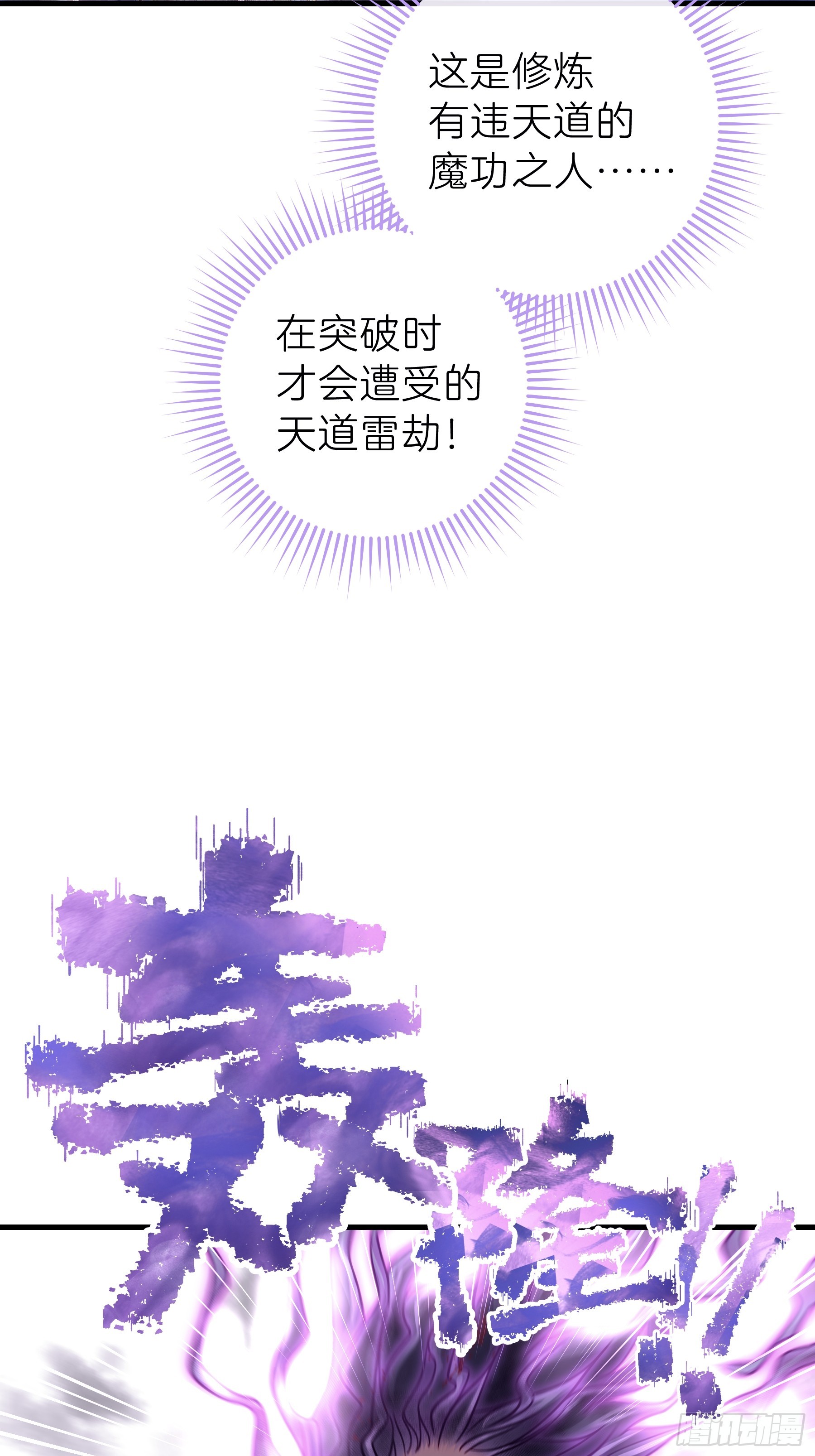 🍘我怀疑系统喜欢我 18-进入第三轮回世界线 第41页