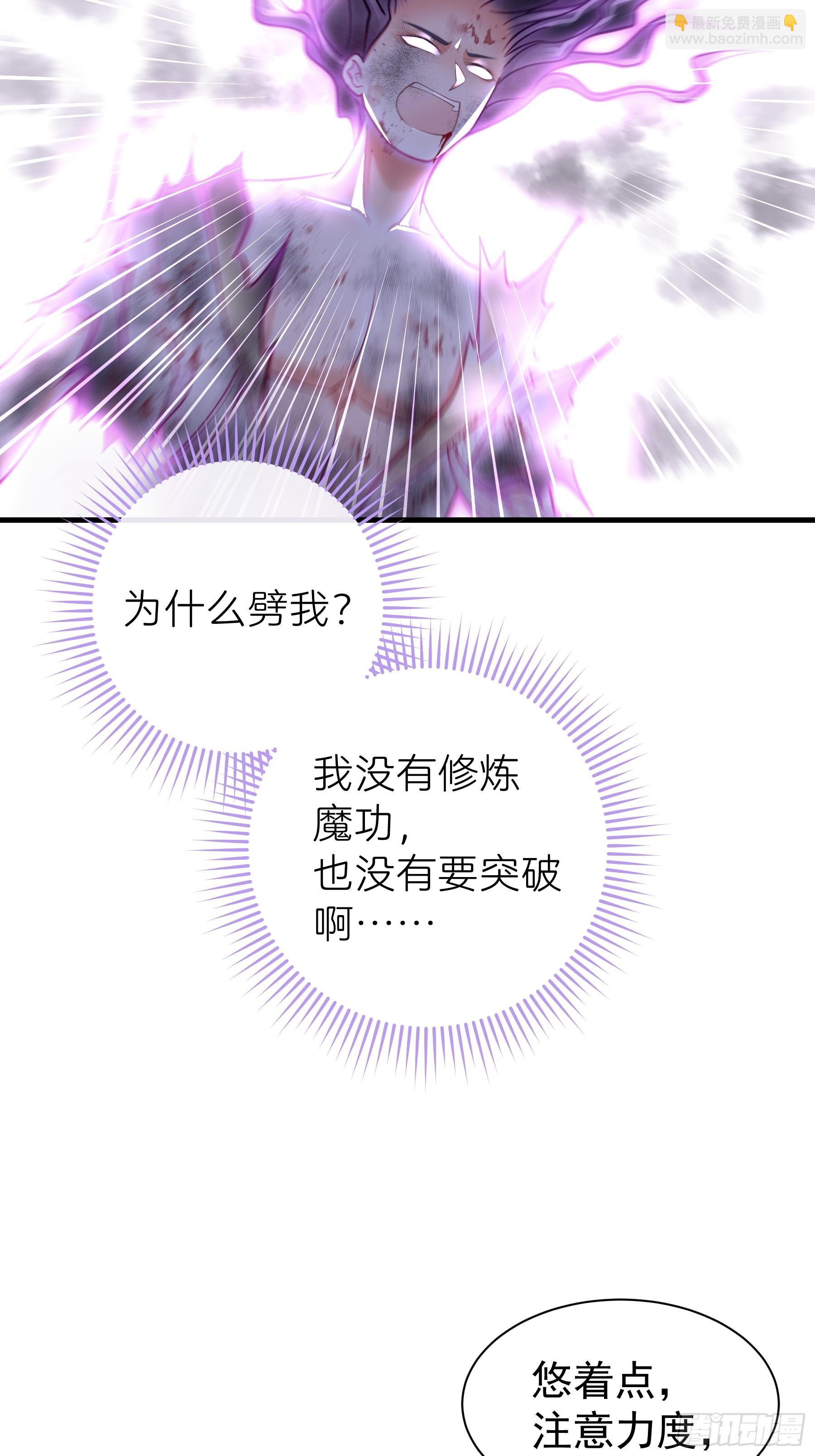 🍘我怀疑系统喜欢我 18-进入第三轮回世界线 第42页