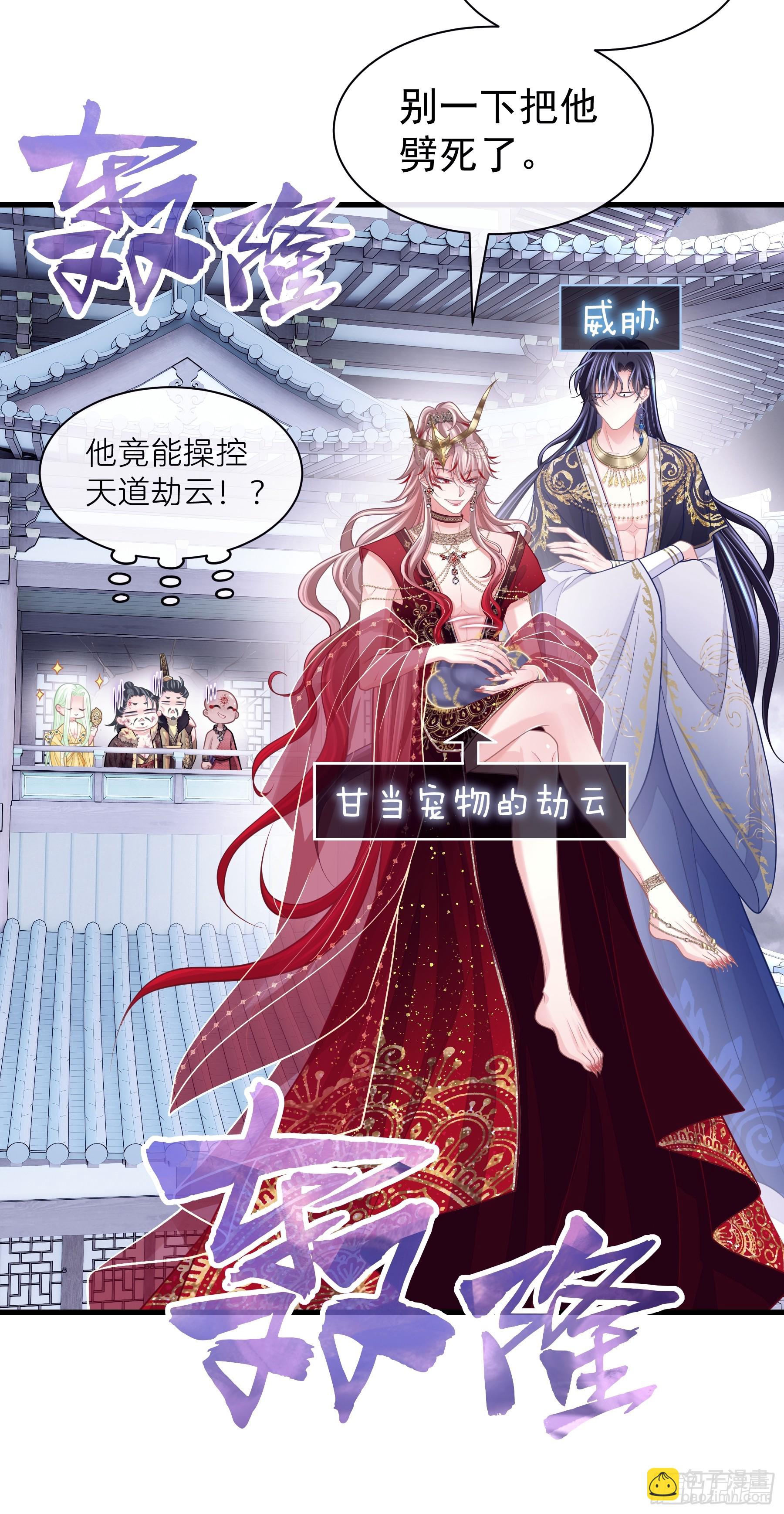🍘我怀疑系统喜欢我 18-进入第三轮回世界线 第43页