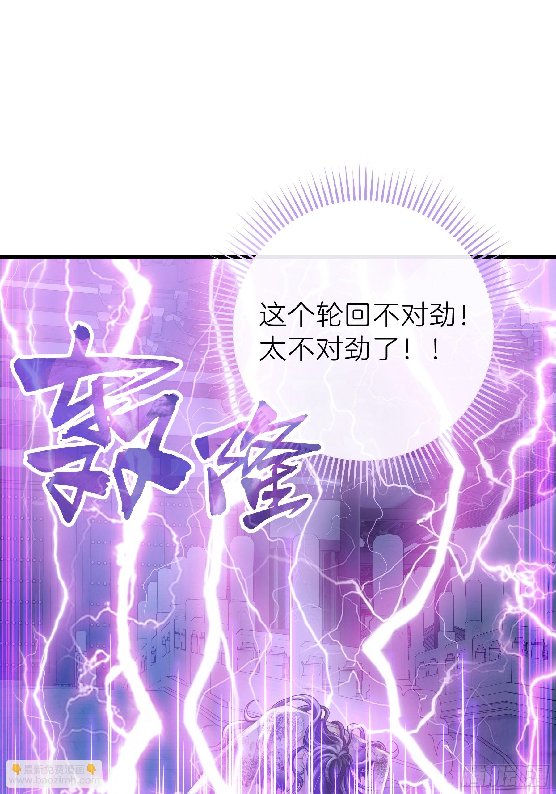 🍘我怀疑系统喜欢我 18-进入第三轮回世界线 第44页