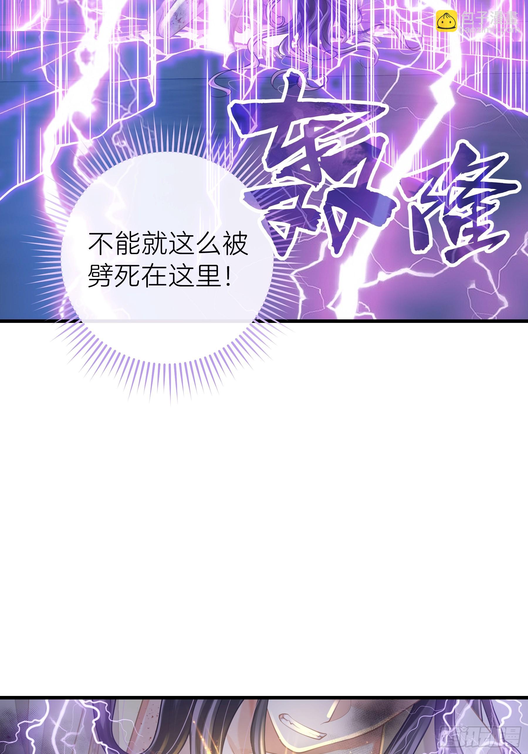 🍘我怀疑系统喜欢我 18-进入第三轮回世界线 第45页