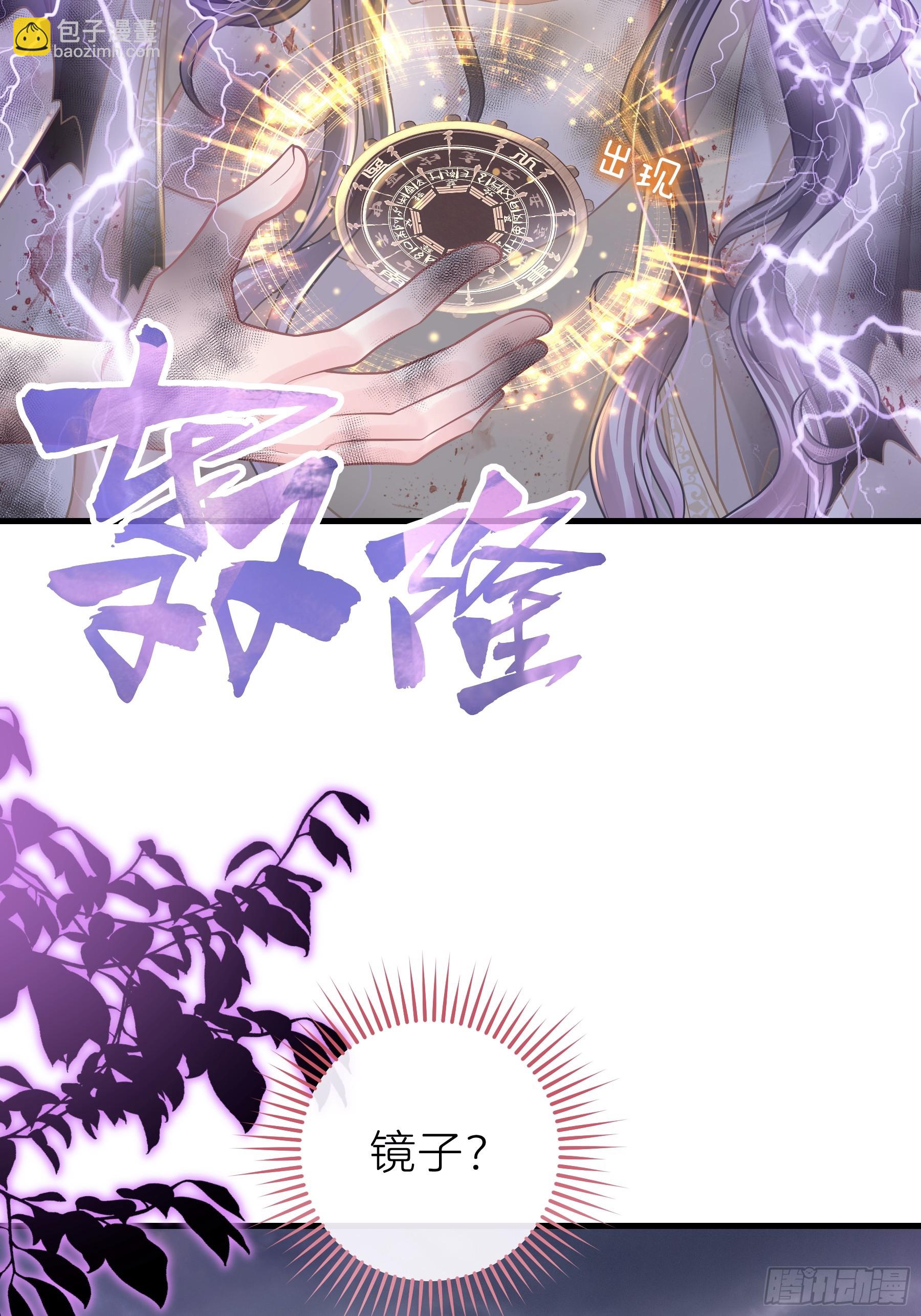 🍘我怀疑系统喜欢我 18-进入第三轮回世界线 第46页