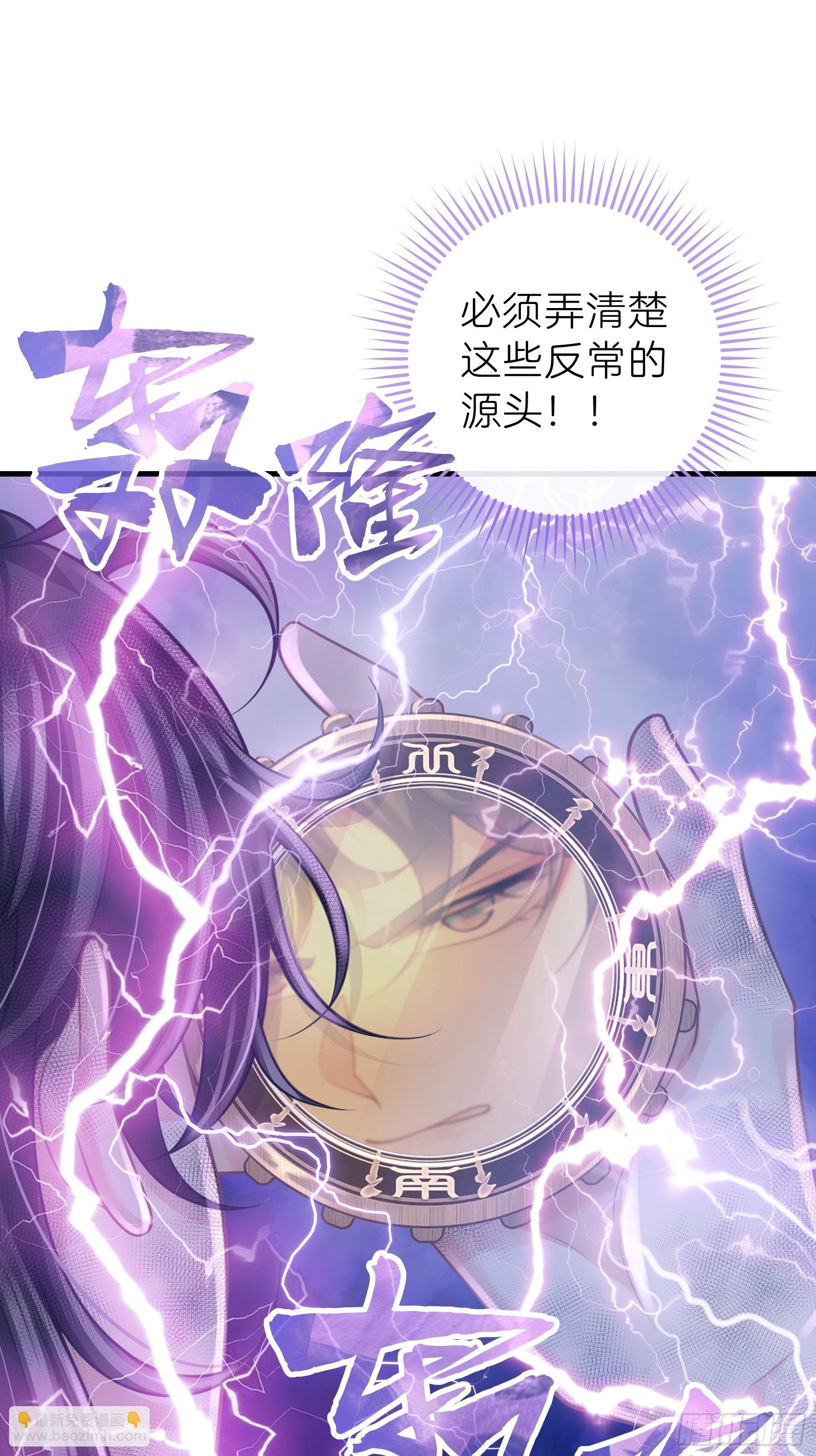 🍘我怀疑系统喜欢我 18-进入第三轮回世界线 第48页