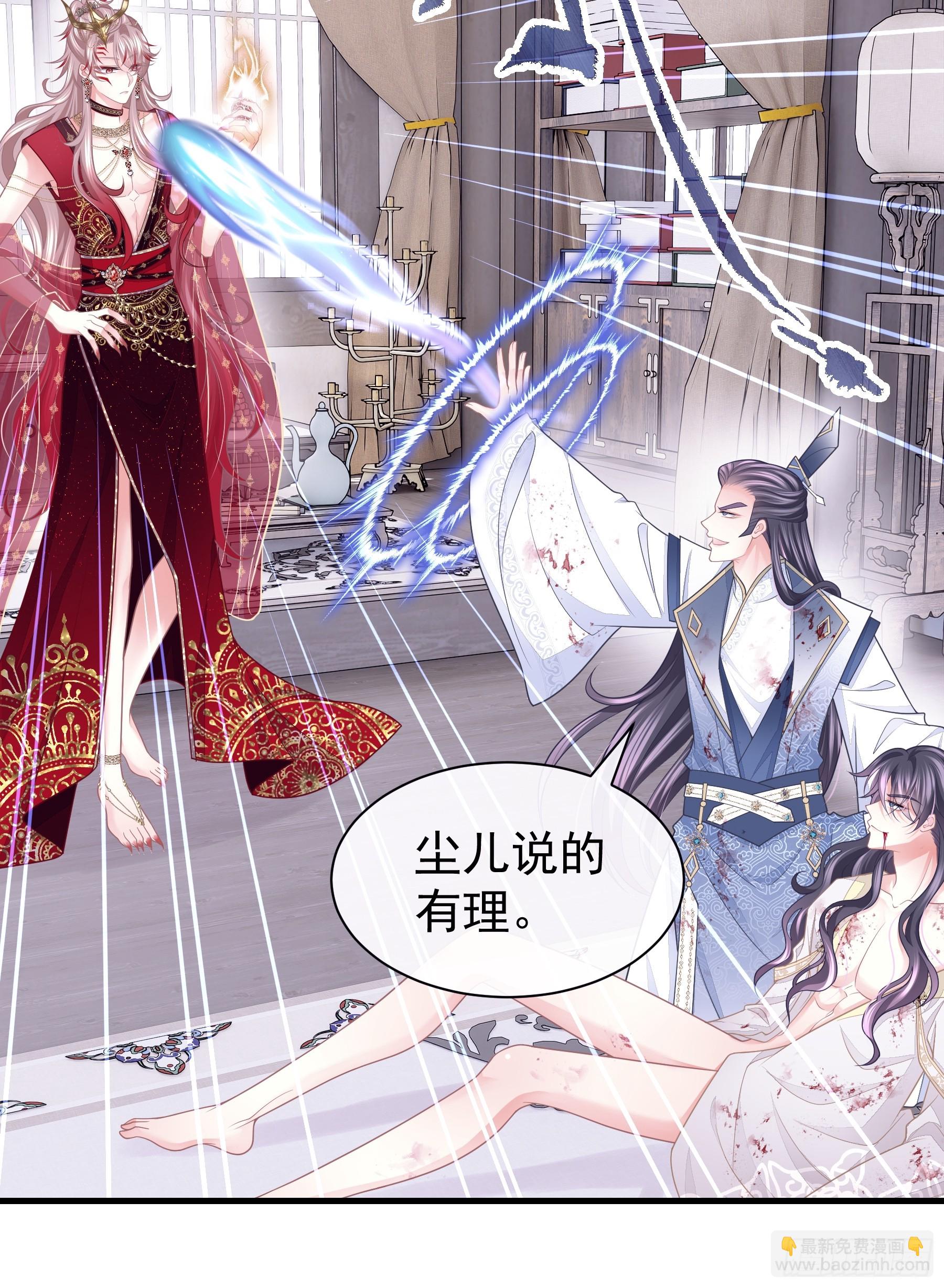 🍘我怀疑系统喜欢我 18-进入第三轮回世界线 第5页