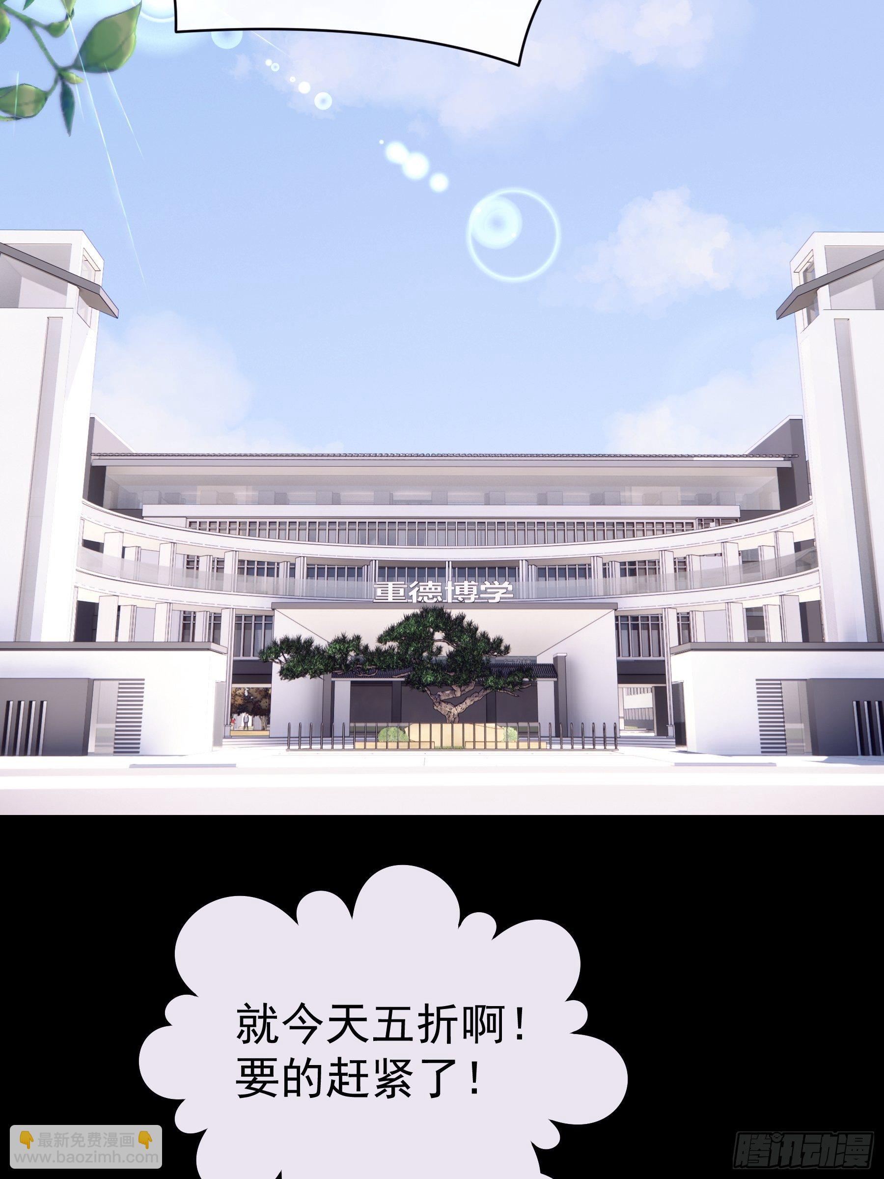 🍘我怀疑系统喜欢我 11-与你的初遇 第12页