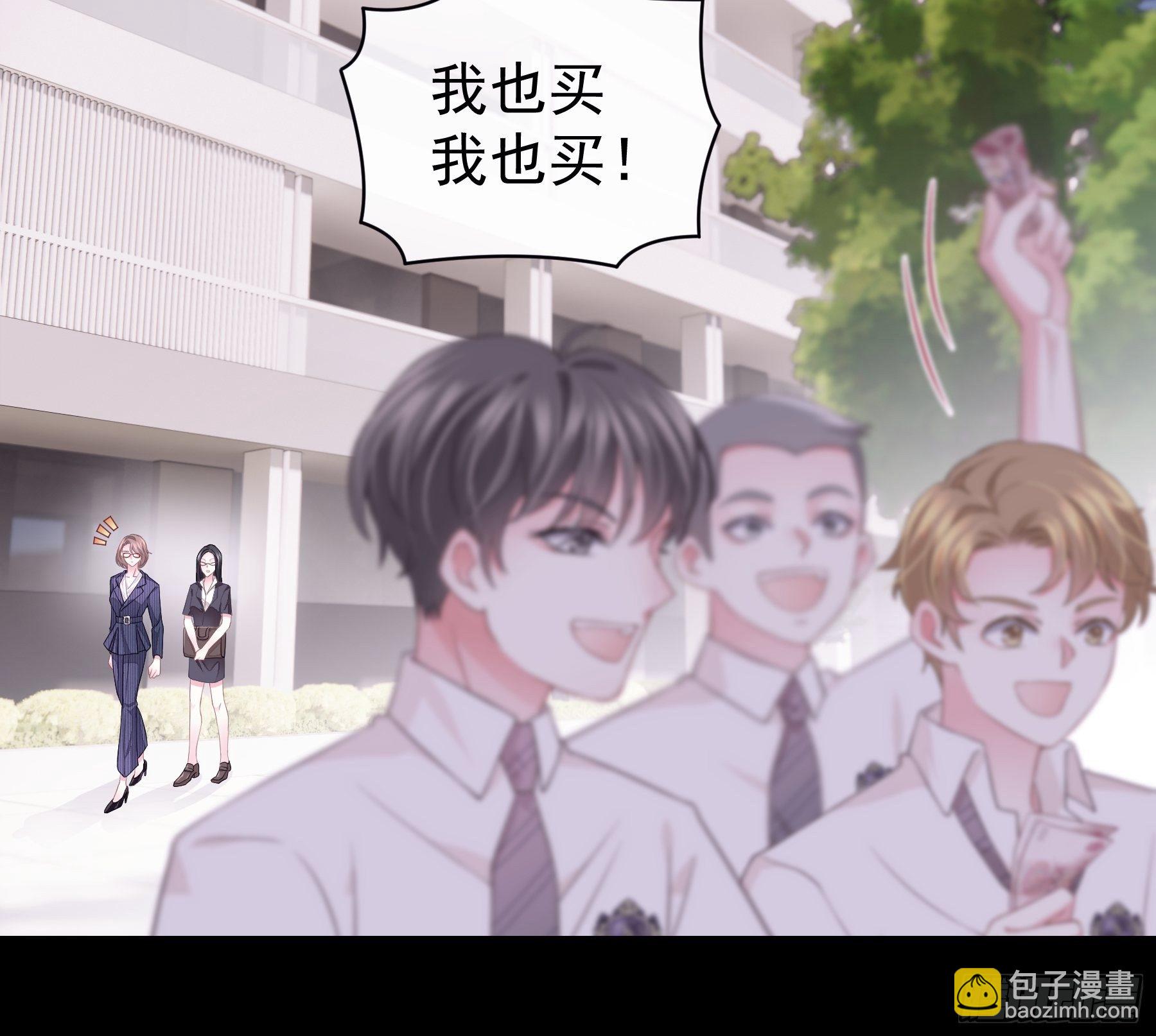 🍘我怀疑系统喜欢我 11-与你的初遇 第15页