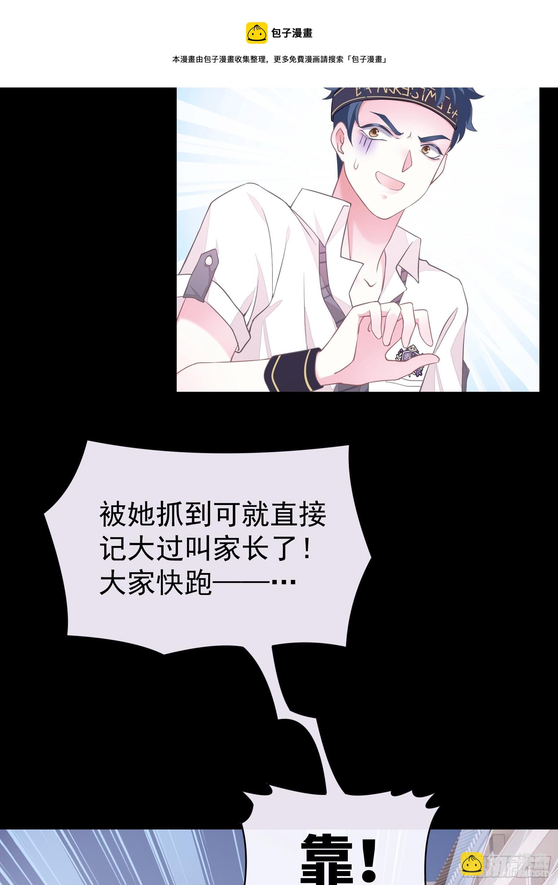🍘我怀疑系统喜欢我 11-与你的初遇 第18页