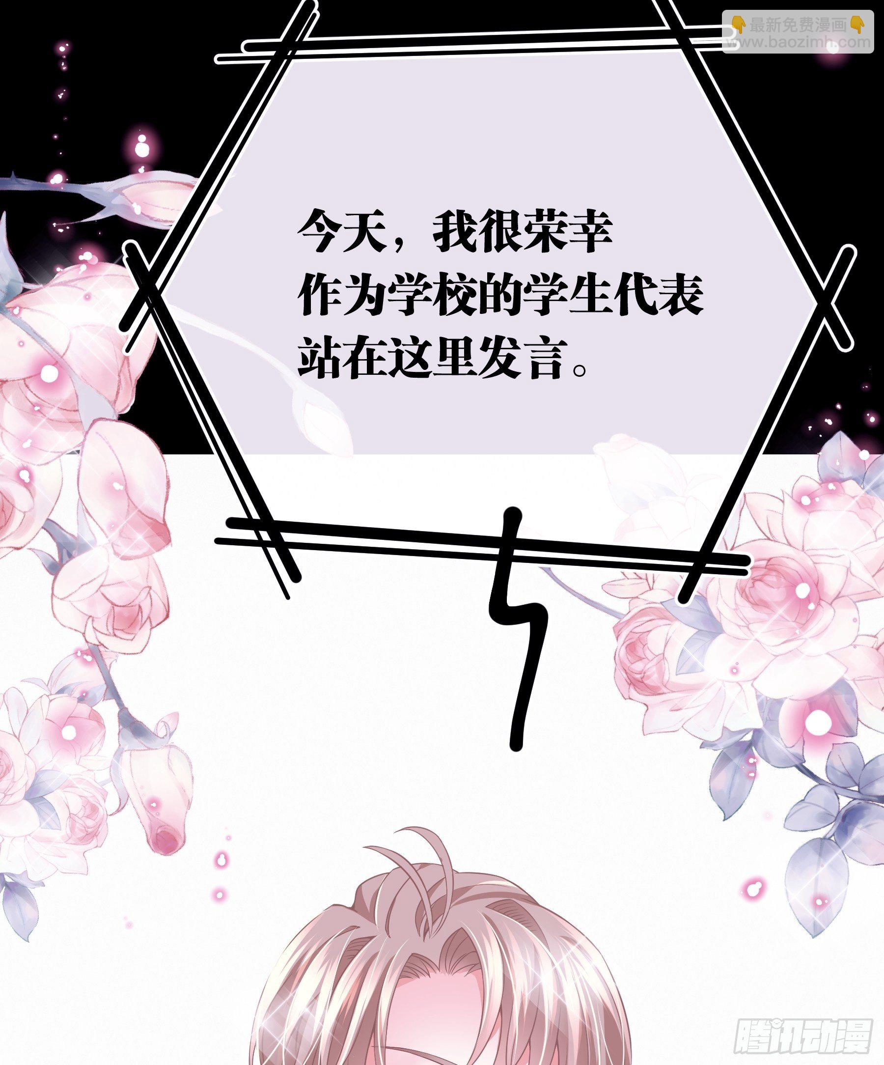 🍘我怀疑系统喜欢我 11-与你的初遇 第23页