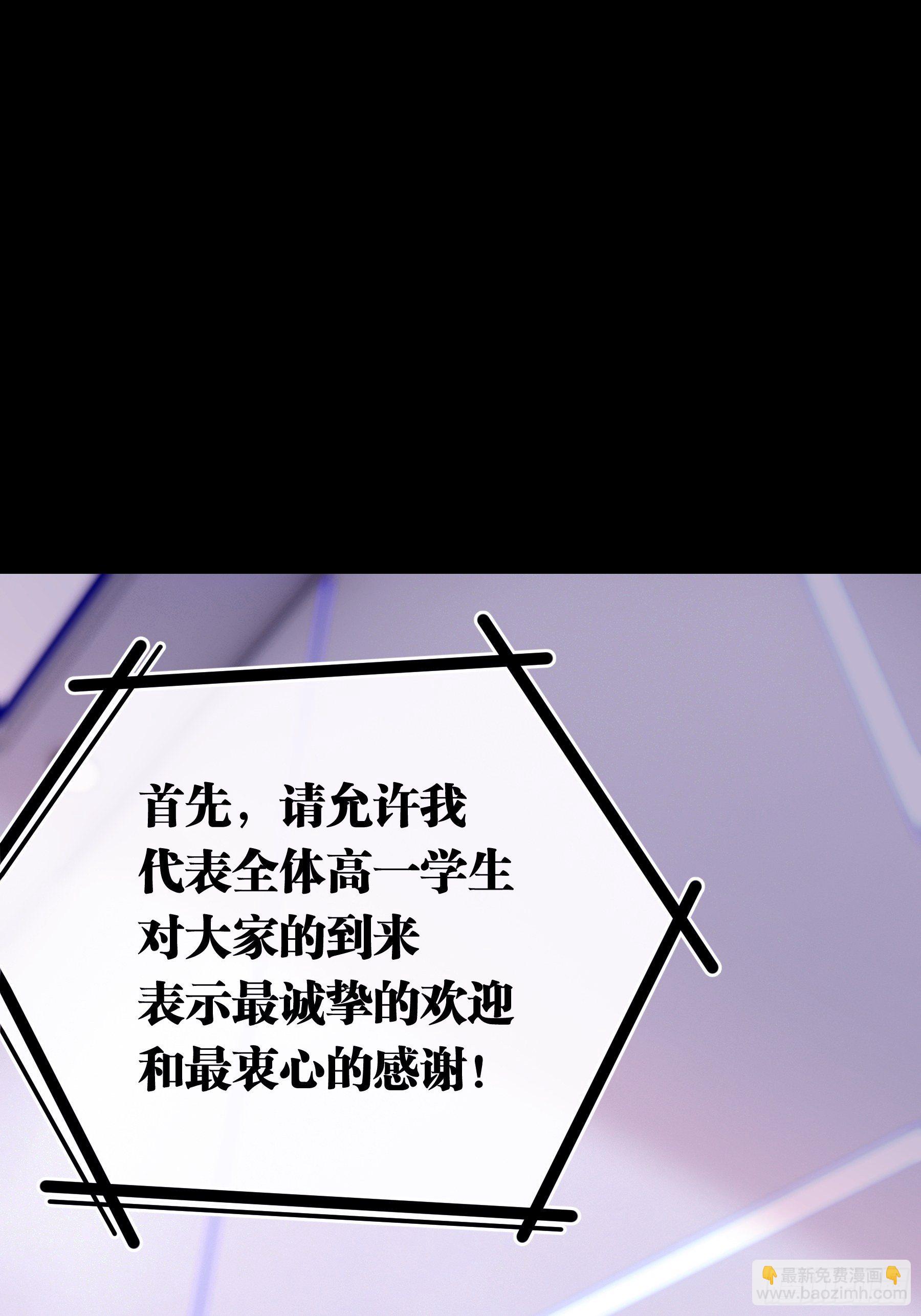 🍘我怀疑系统喜欢我 11-与你的初遇 第25页