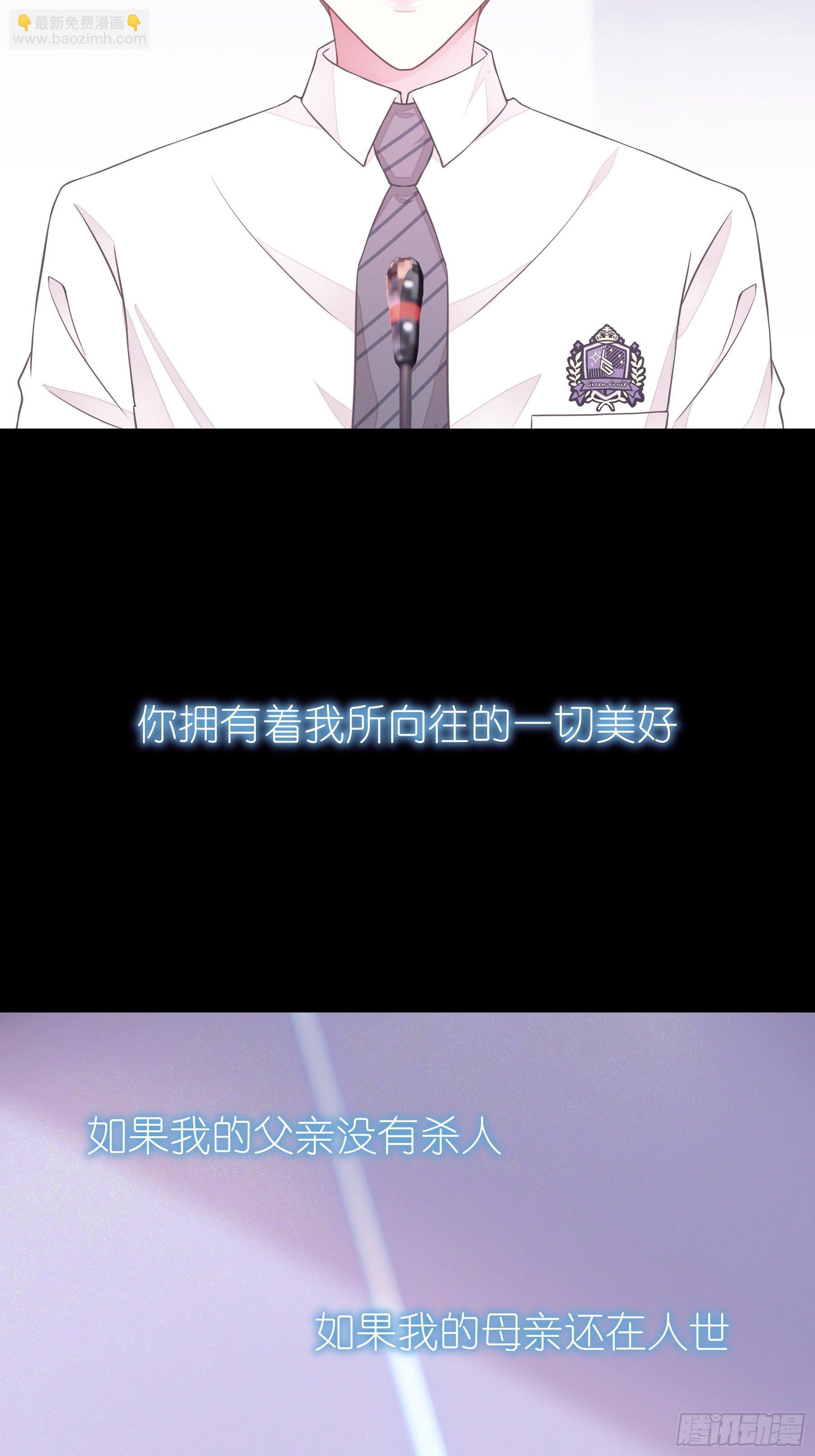 🍘我怀疑系统喜欢我 11-与你的初遇 第32页
