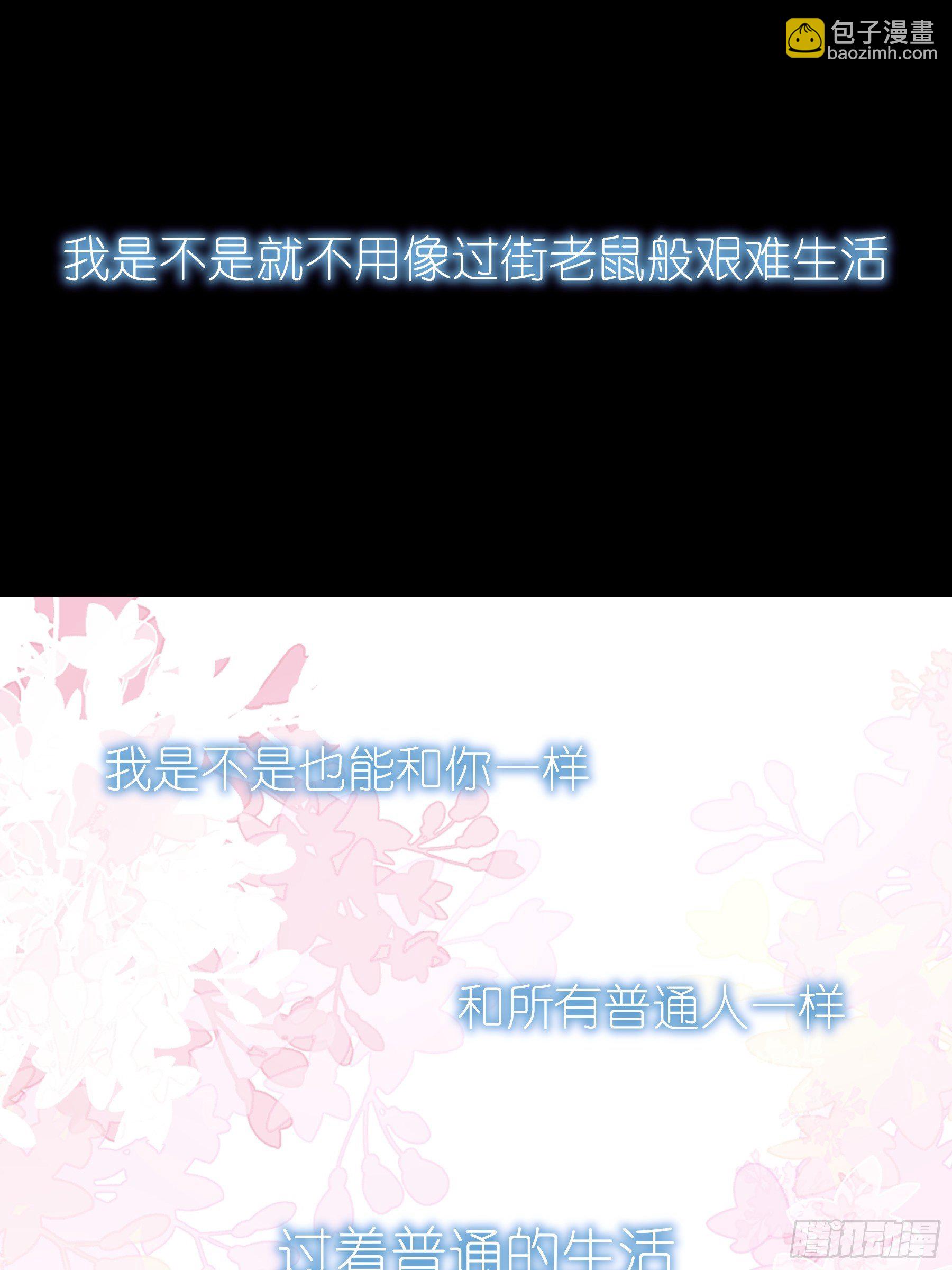 🍘我怀疑系统喜欢我 11-与你的初遇 第34页