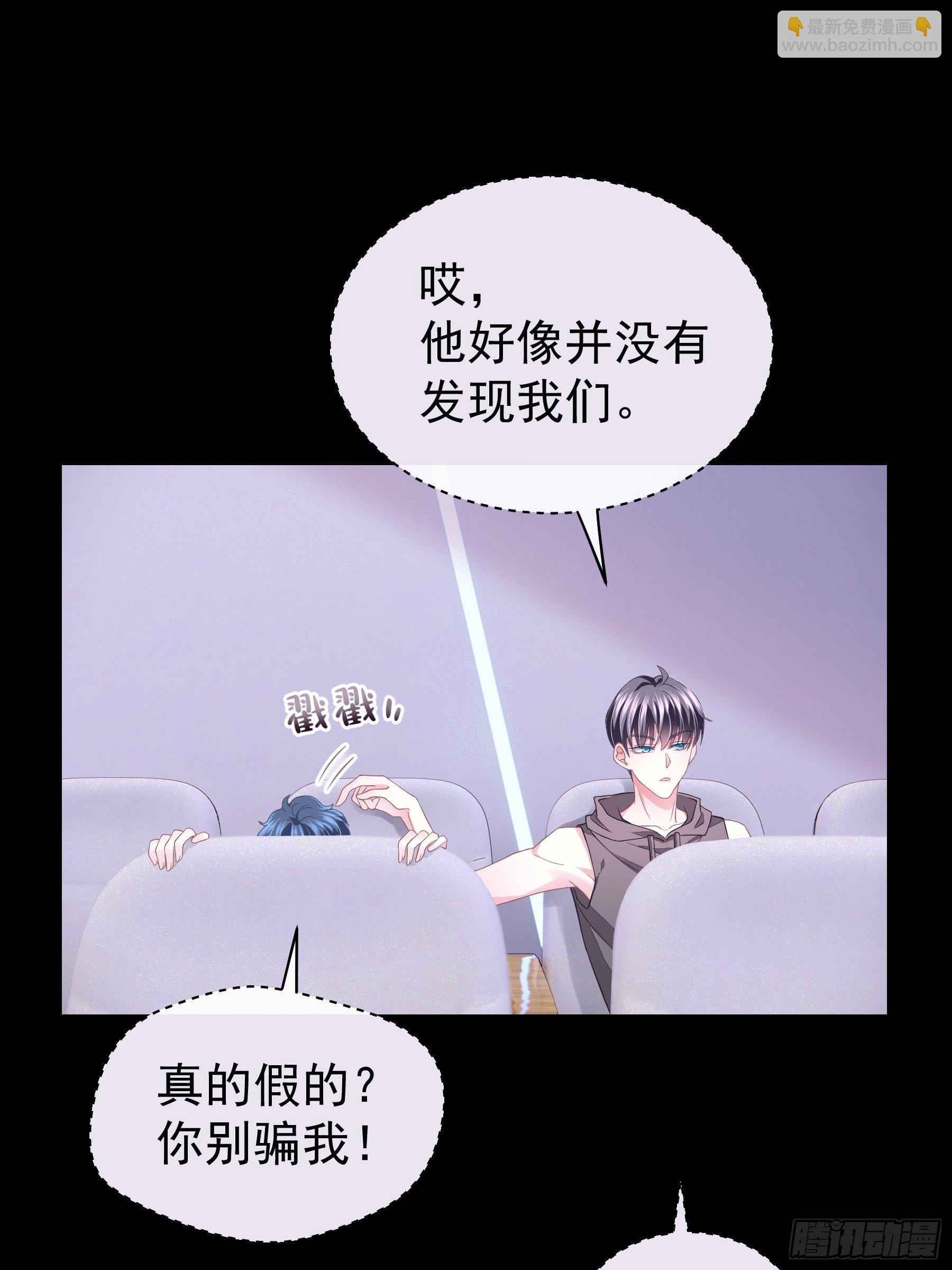 🍘我怀疑系统喜欢我 11-与你的初遇 第36页