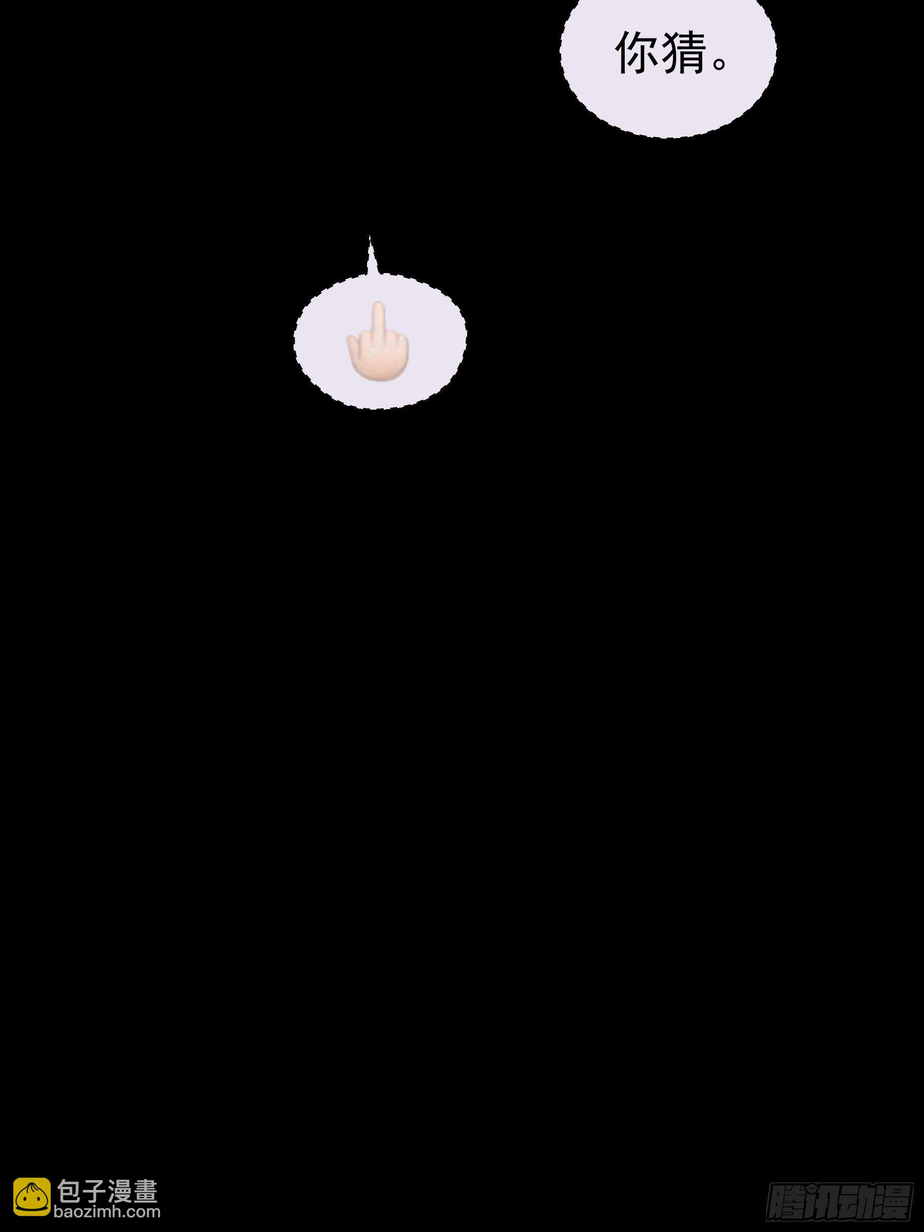 🍘我怀疑系统喜欢我 11-与你的初遇 第37页