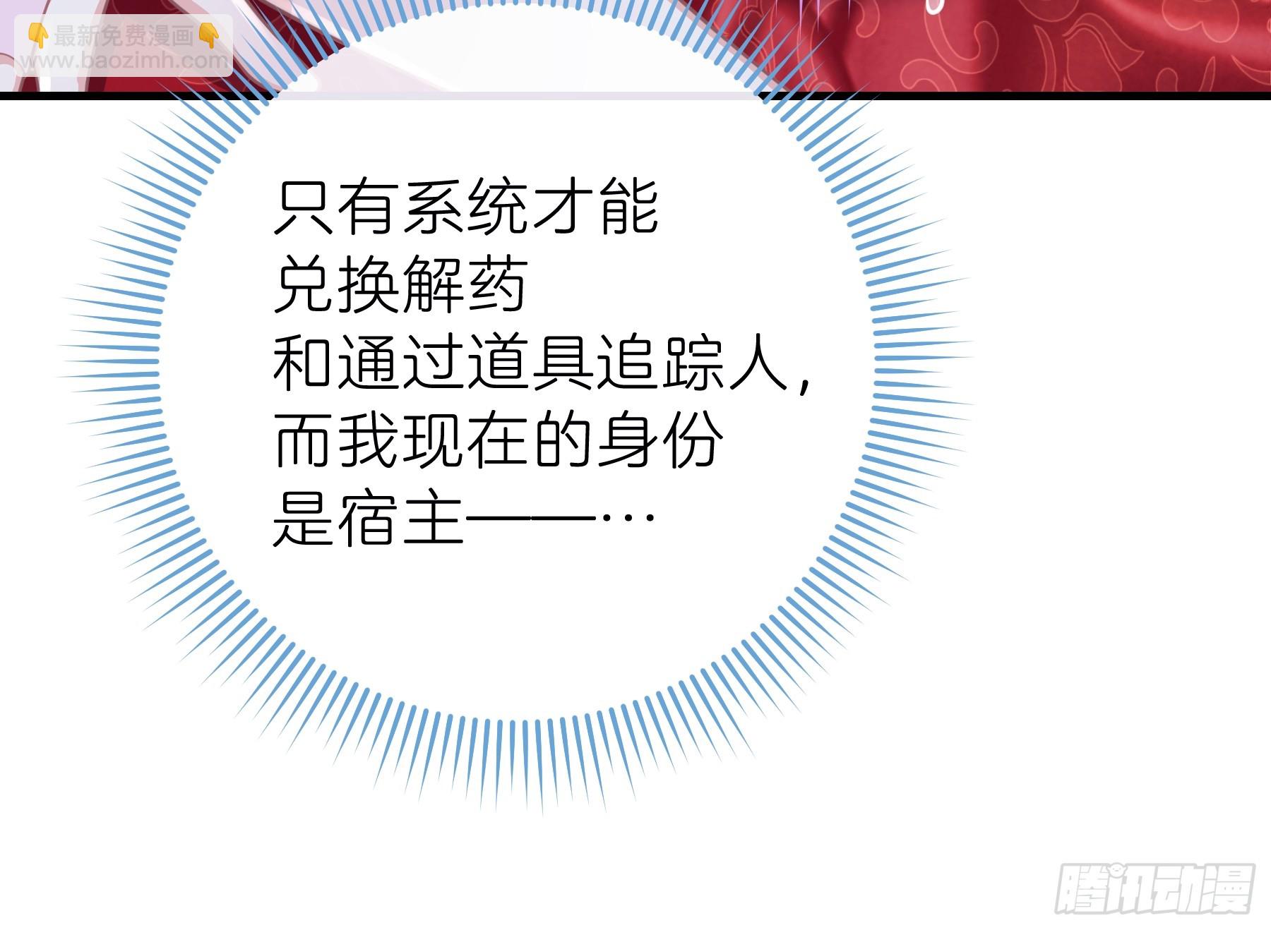 🍘我怀疑系统喜欢我 20-道具的药劲太大 第11页