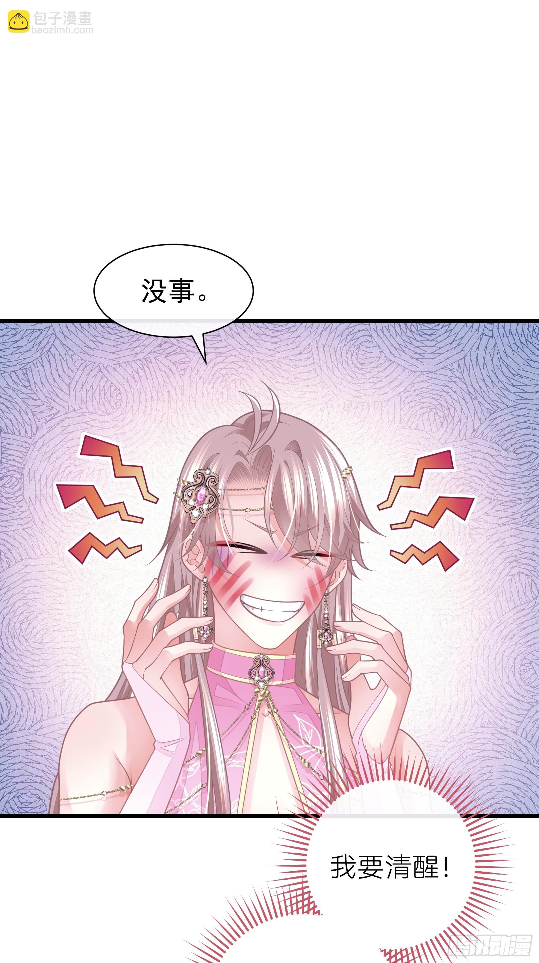 🍘我怀疑系统喜欢我 20-道具的药劲太大 第13页