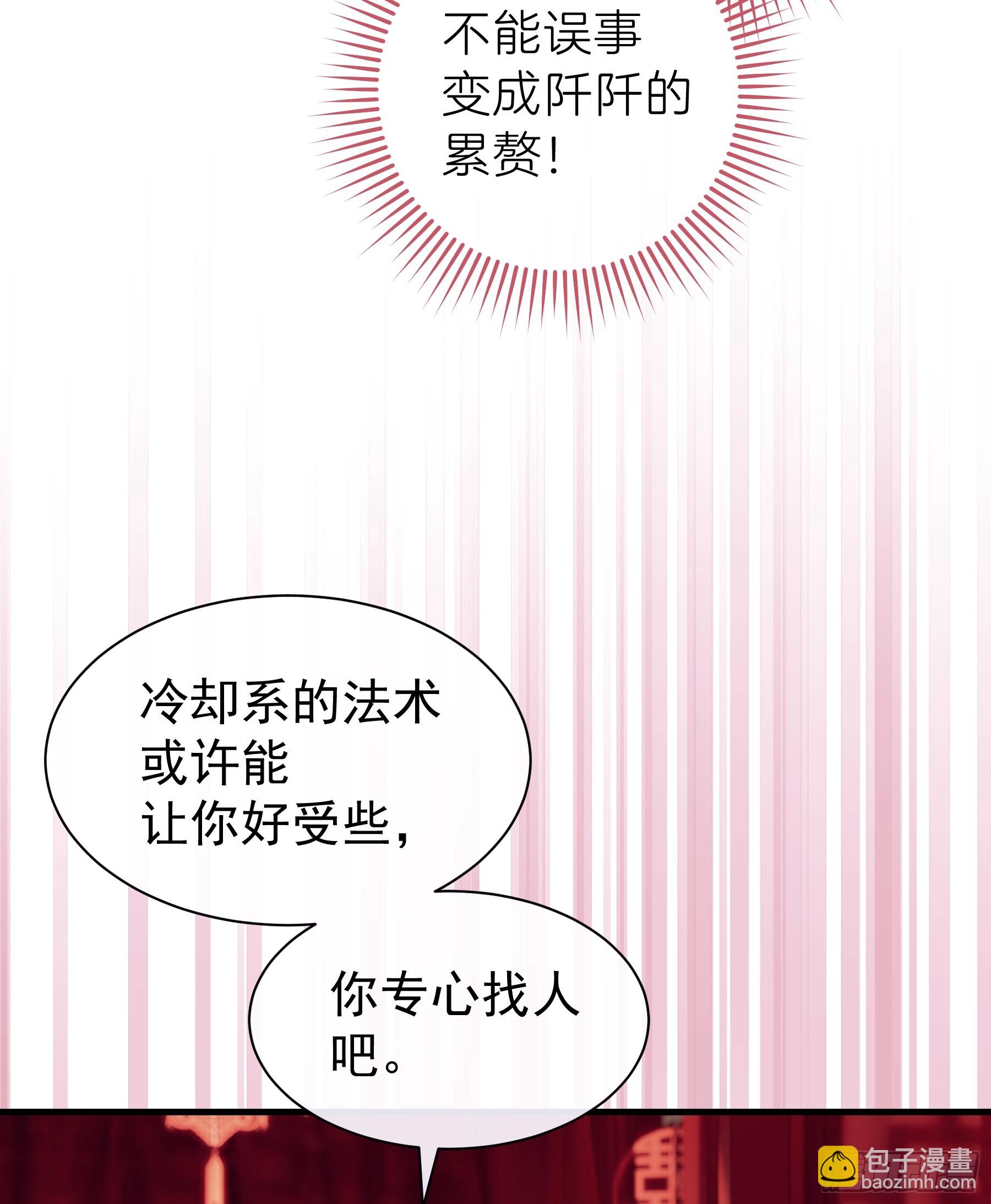 🍘我怀疑系统喜欢我 20-道具的药劲太大 第14页