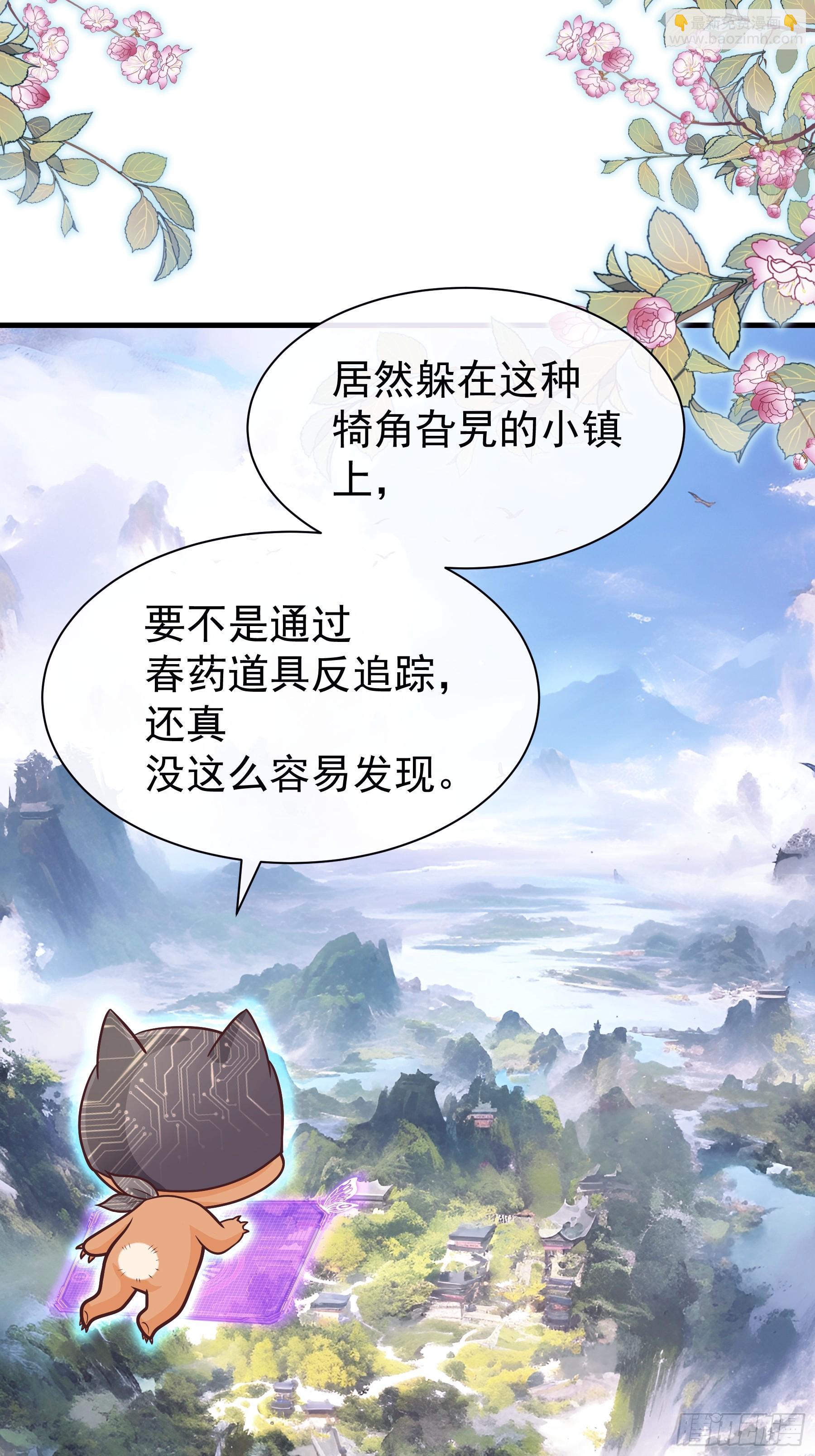 🍘我怀疑系统喜欢我 20-道具的药劲太大 第17页