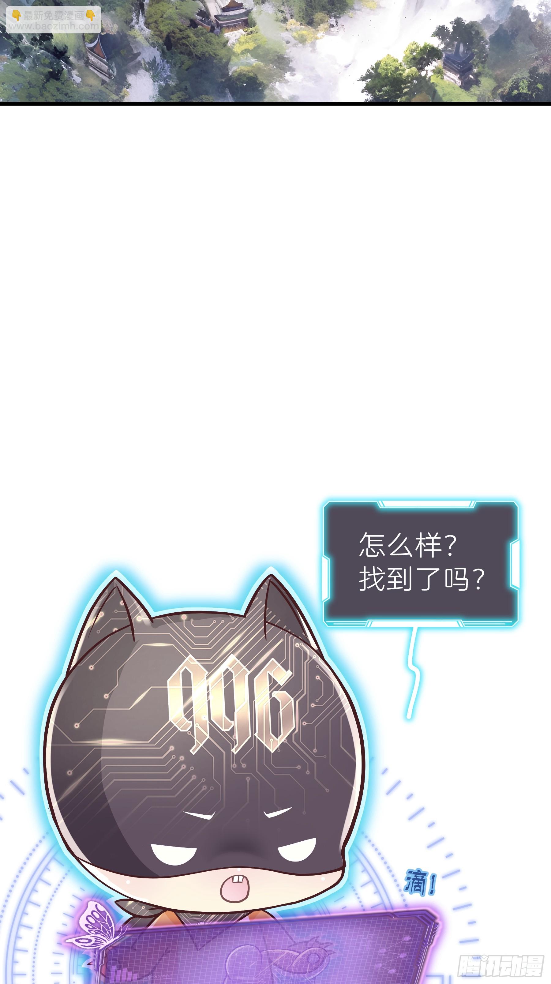 🍘我怀疑系统喜欢我 20-道具的药劲太大 第18页