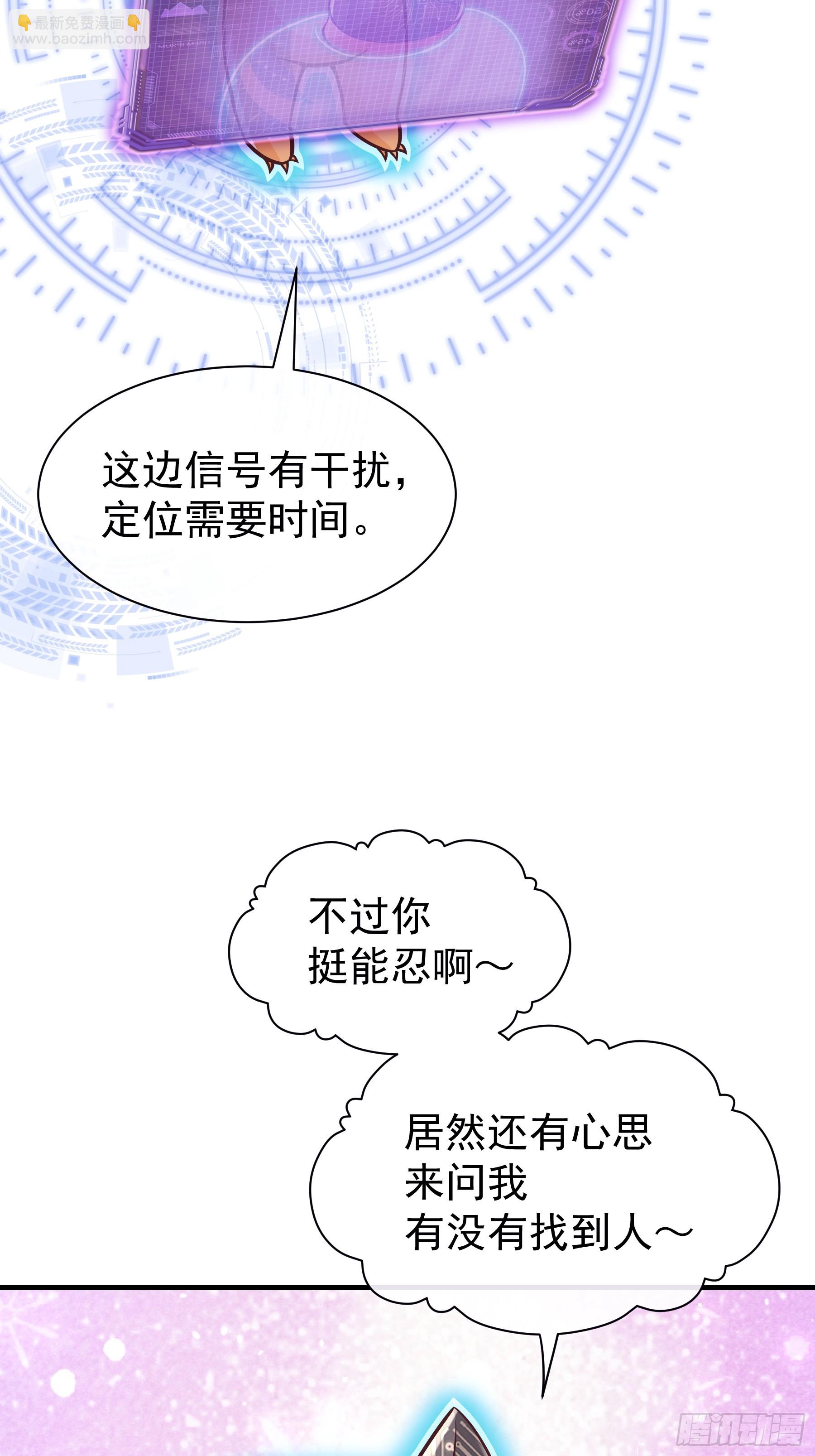 🍘我怀疑系统喜欢我 20-道具的药劲太大 第19页
