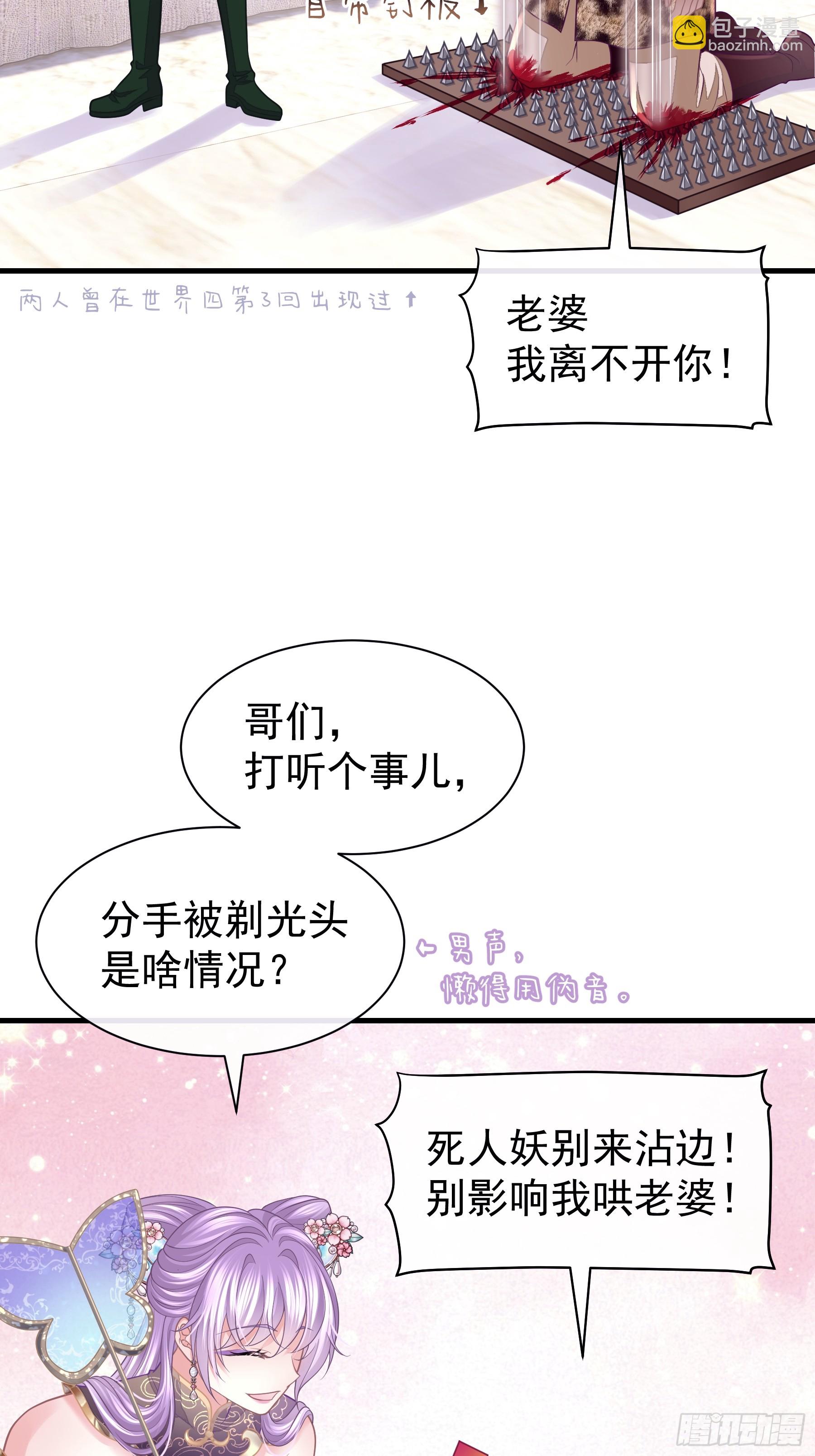 🍘我怀疑系统喜欢我 20-道具的药劲太大 第36页