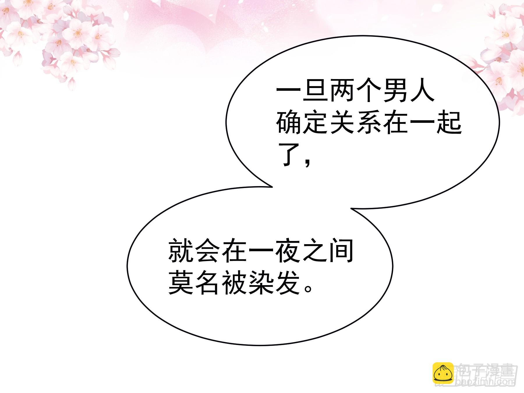 🍘我怀疑系统喜欢我 20-道具的药劲太大 第39页