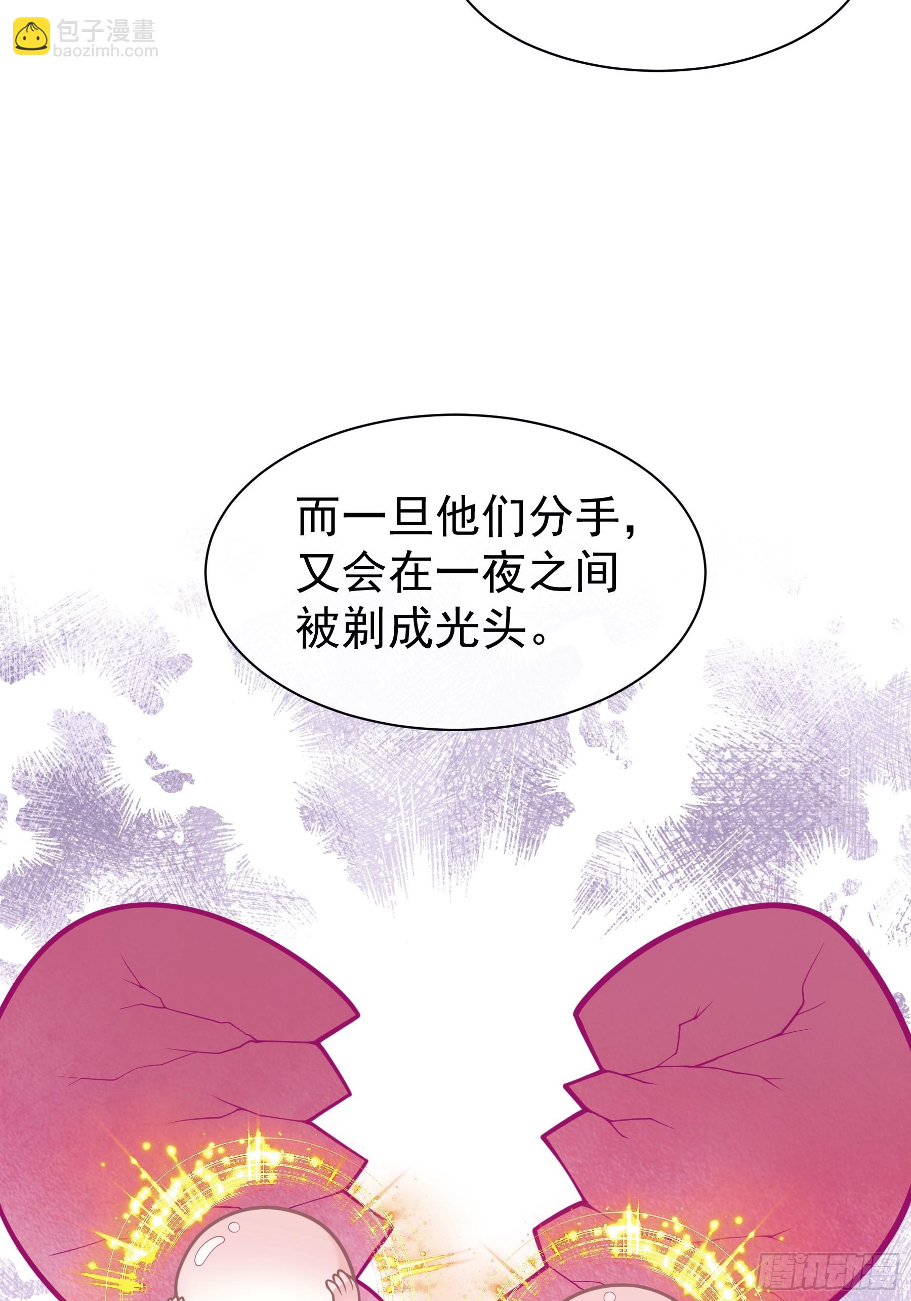 🍘我怀疑系统喜欢我 20-道具的药劲太大 第41页
