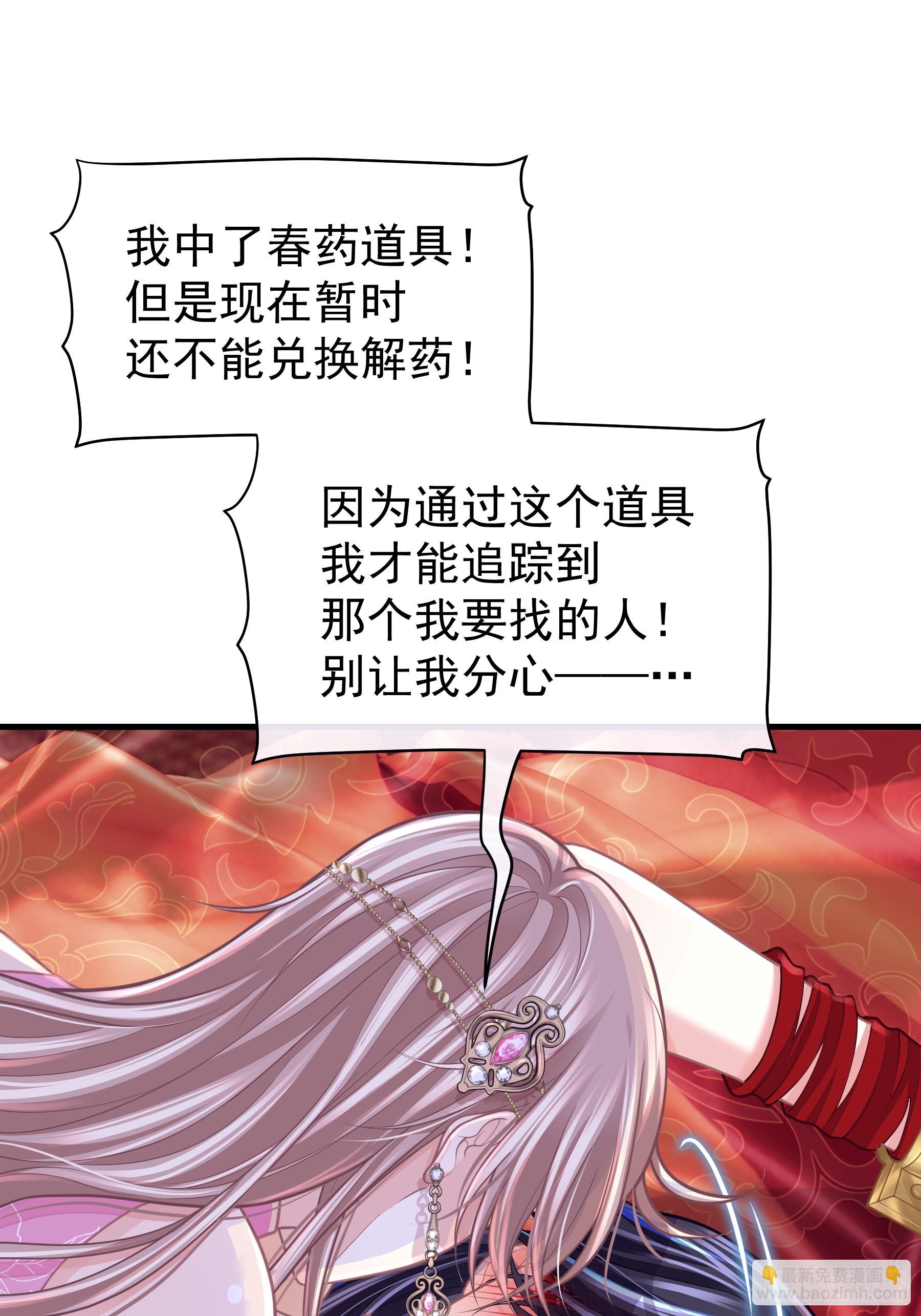 🍘我怀疑系统喜欢我 20-道具的药劲太大 第7页