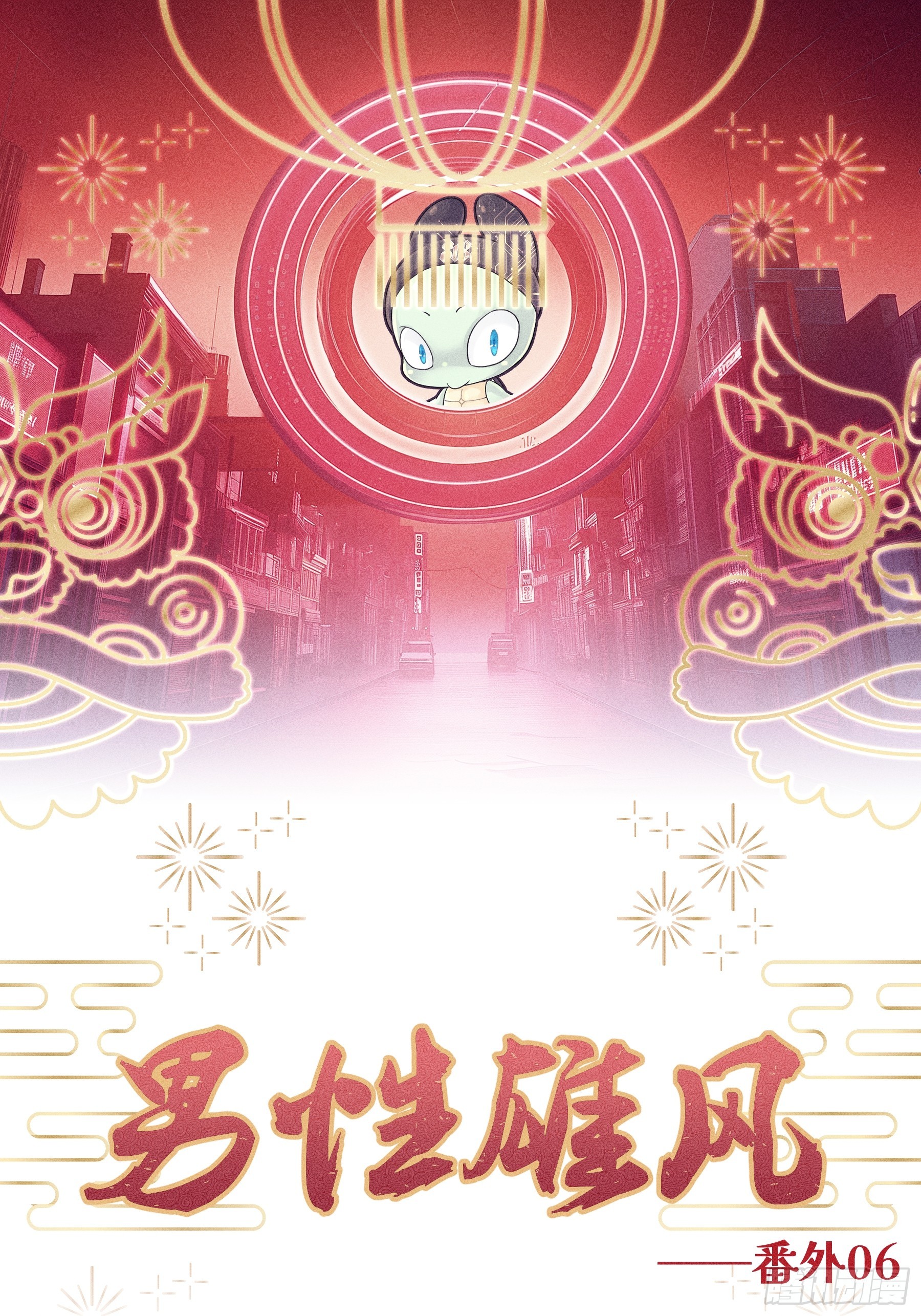🍘我怀疑系统喜欢我 番外【06】-男性雄风 第1页