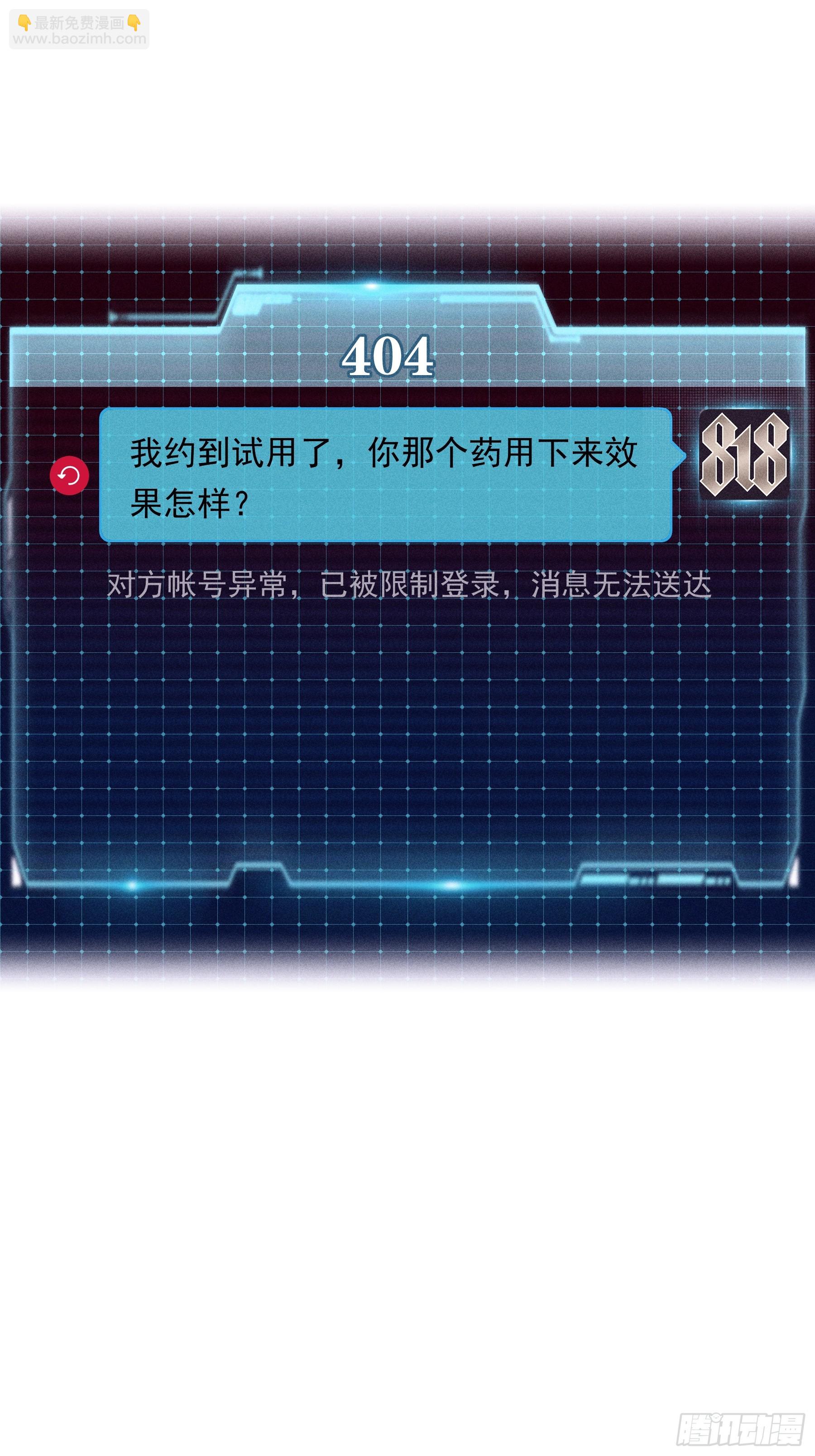 🍘我怀疑系统喜欢我 番外【06】-男性雄风 第11页