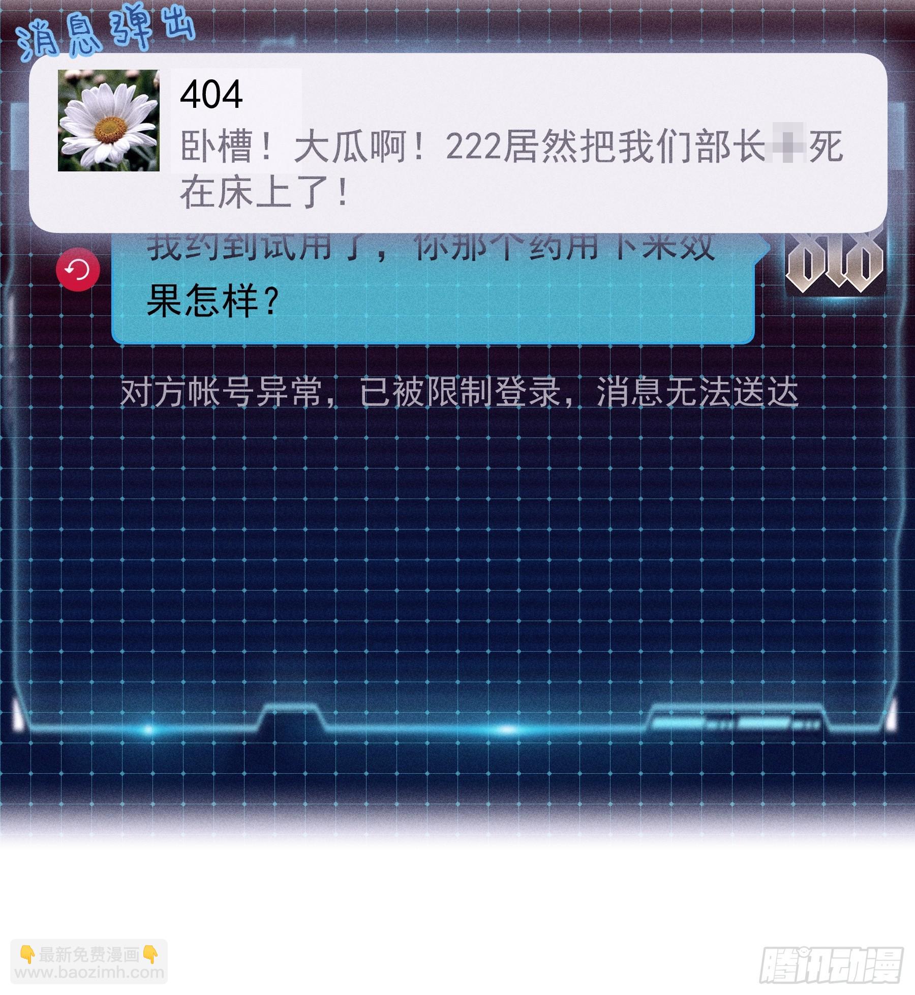 🍘我怀疑系统喜欢我 番外【06】-男性雄风 第13页