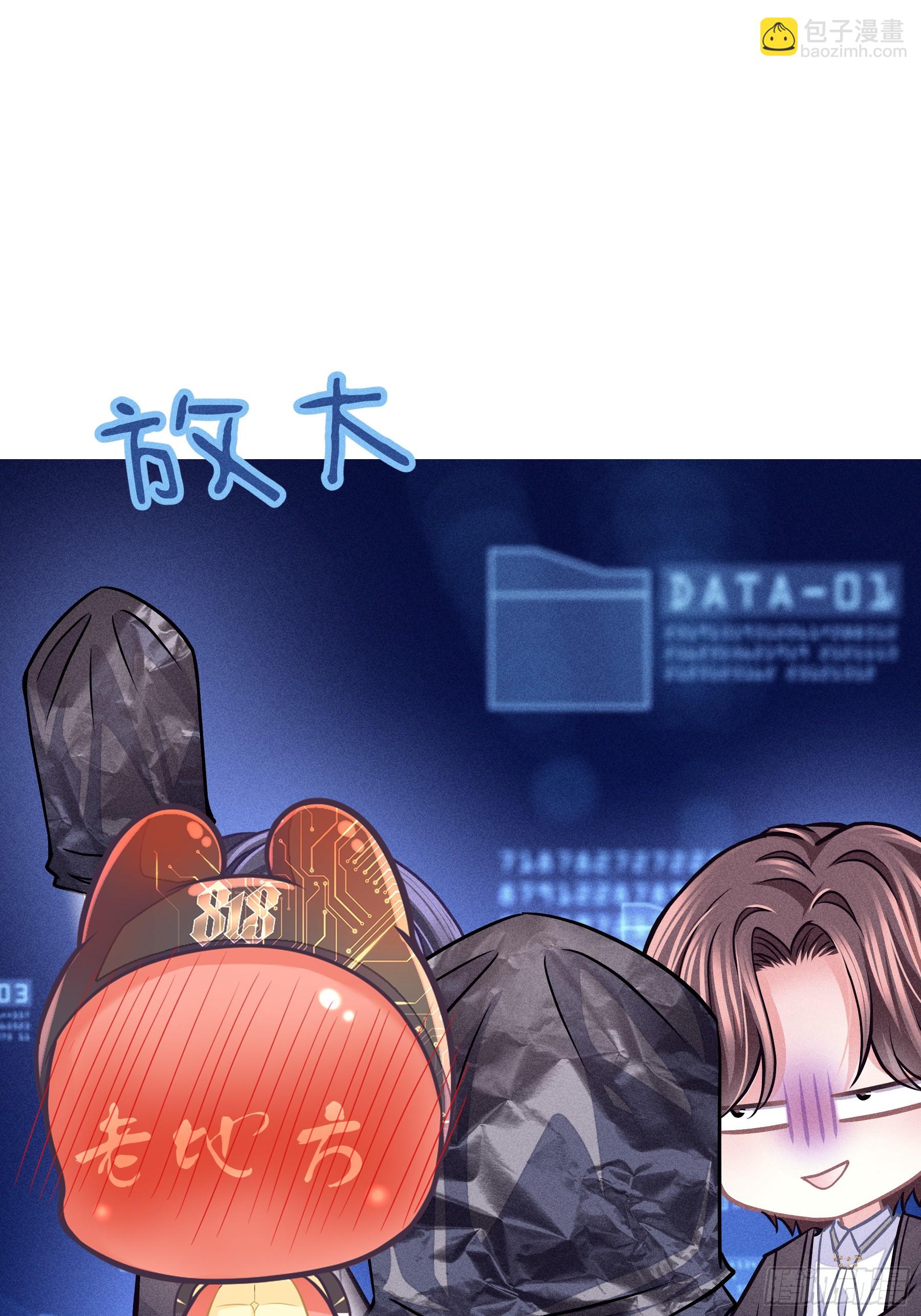 🍘我怀疑系统喜欢我 番外【06】-男性雄风 第16页