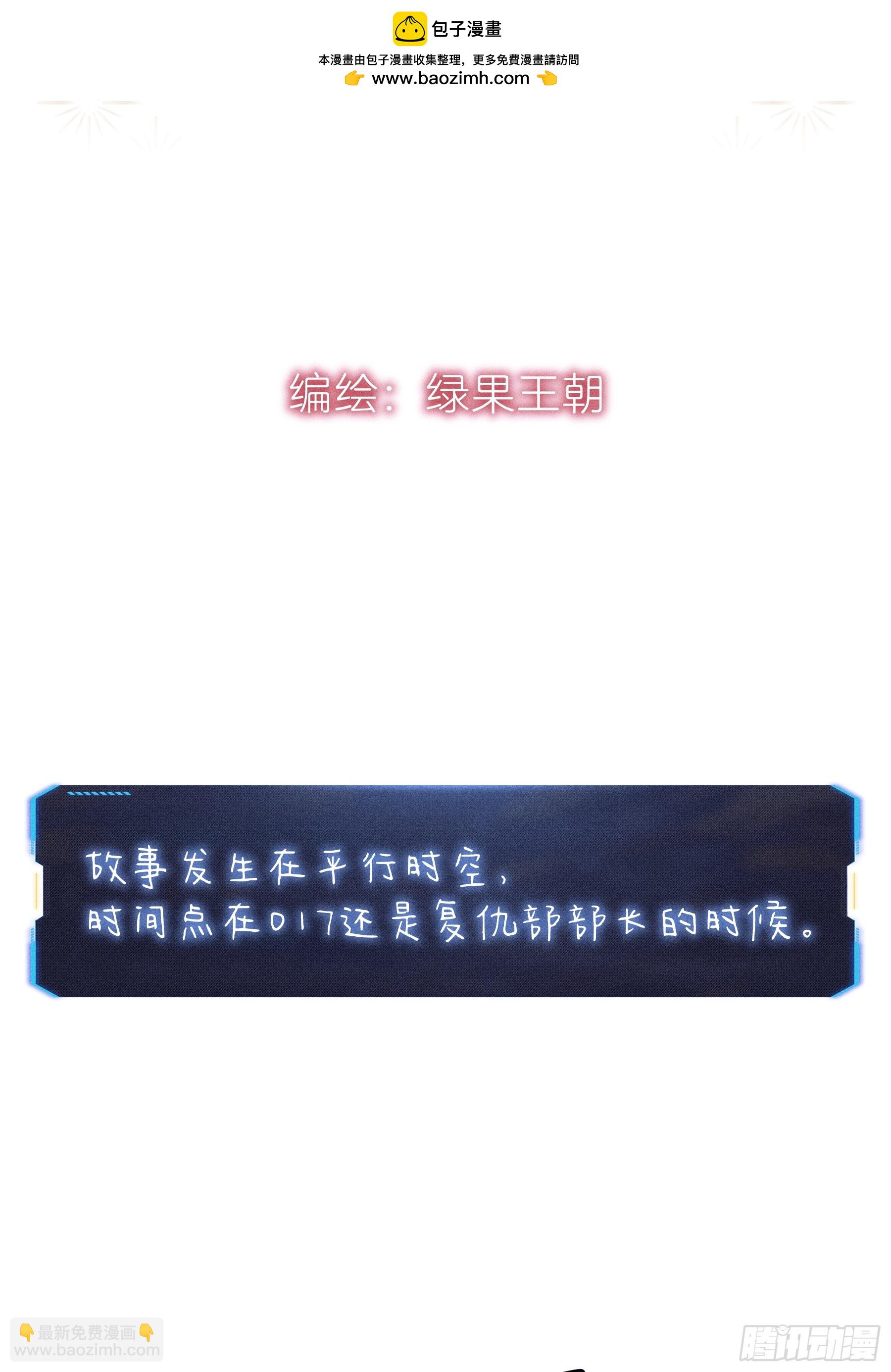 🍘我怀疑系统喜欢我 番外【06】-男性雄风 第2页